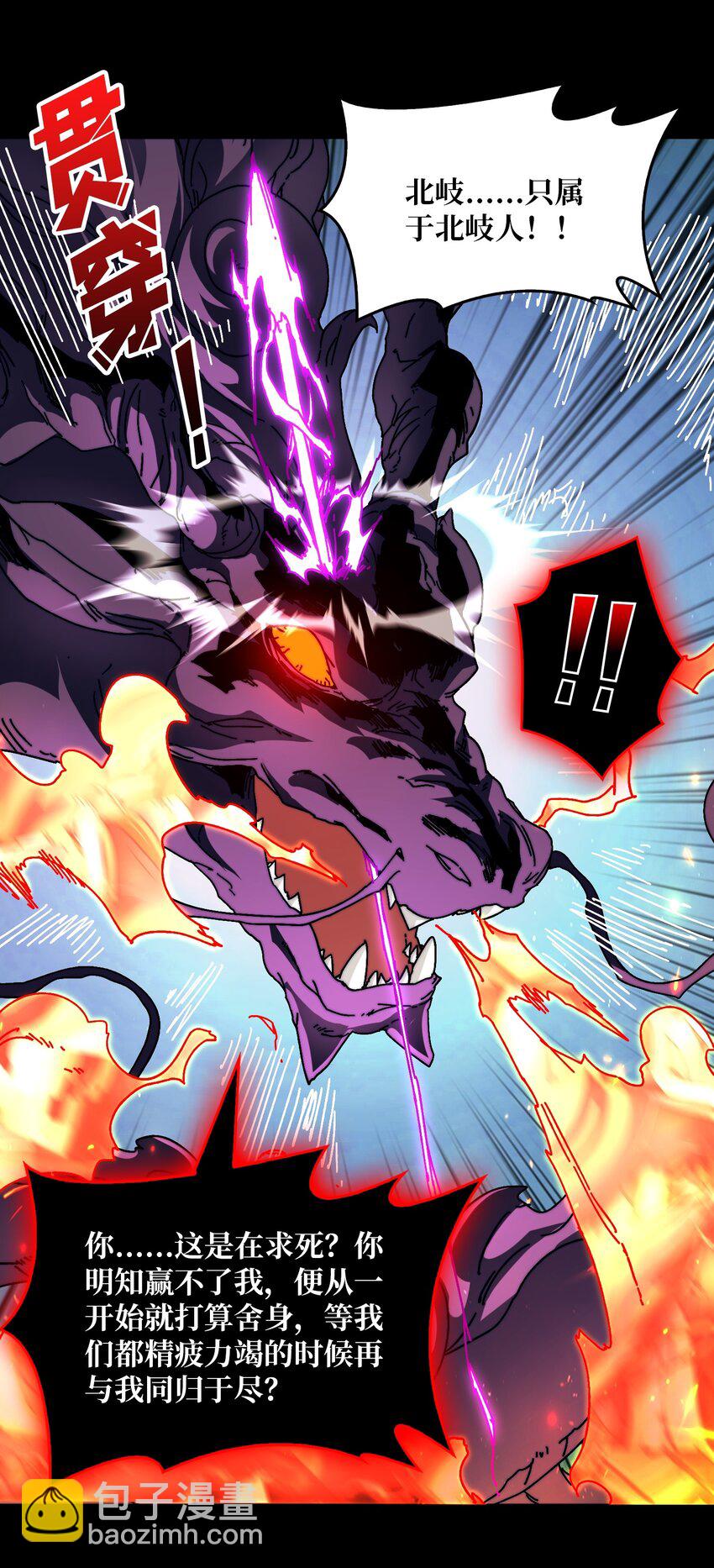 06 北岐王再现-第6话