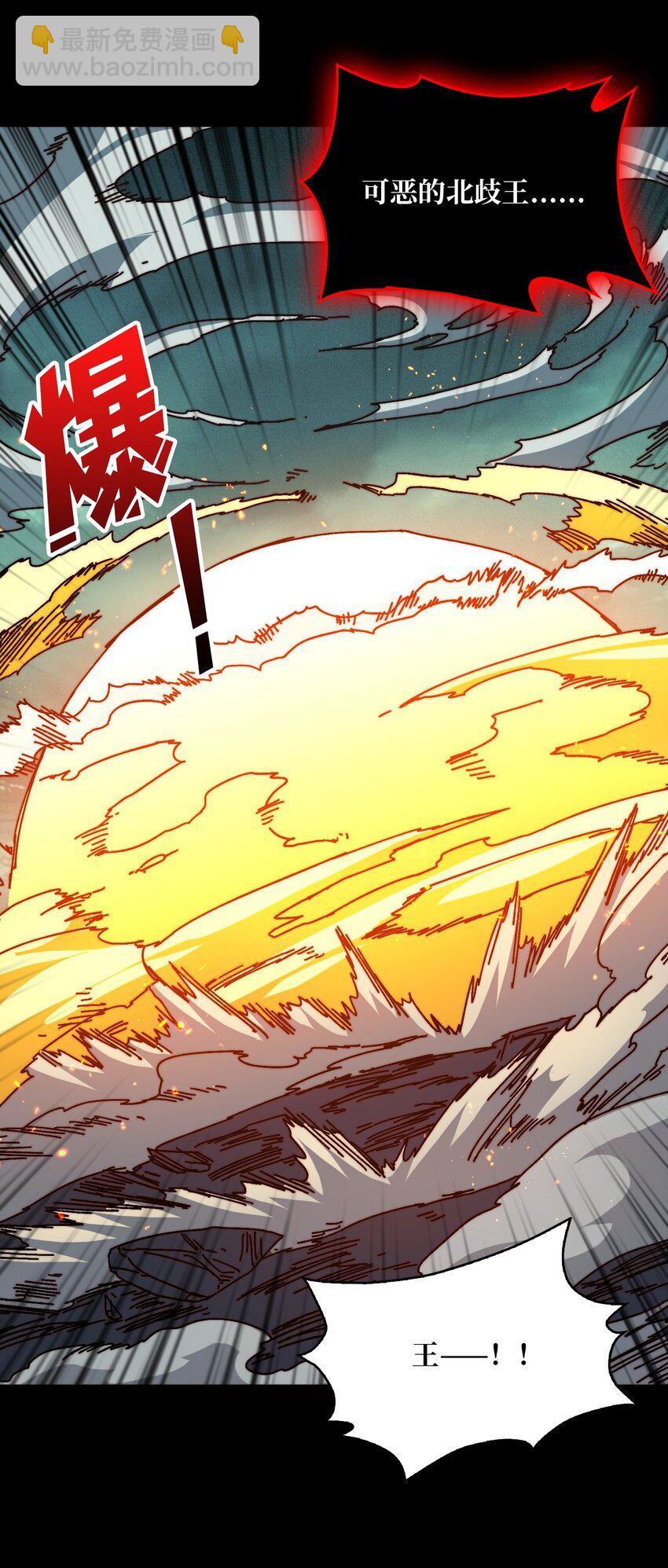 06 北岐王再现-第6话