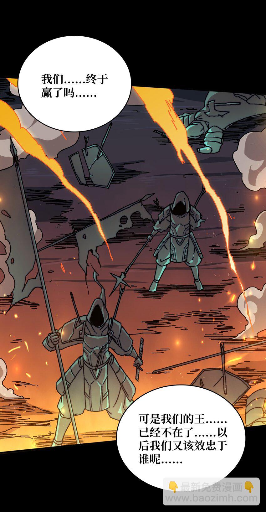 06 北岐王再现-第6话