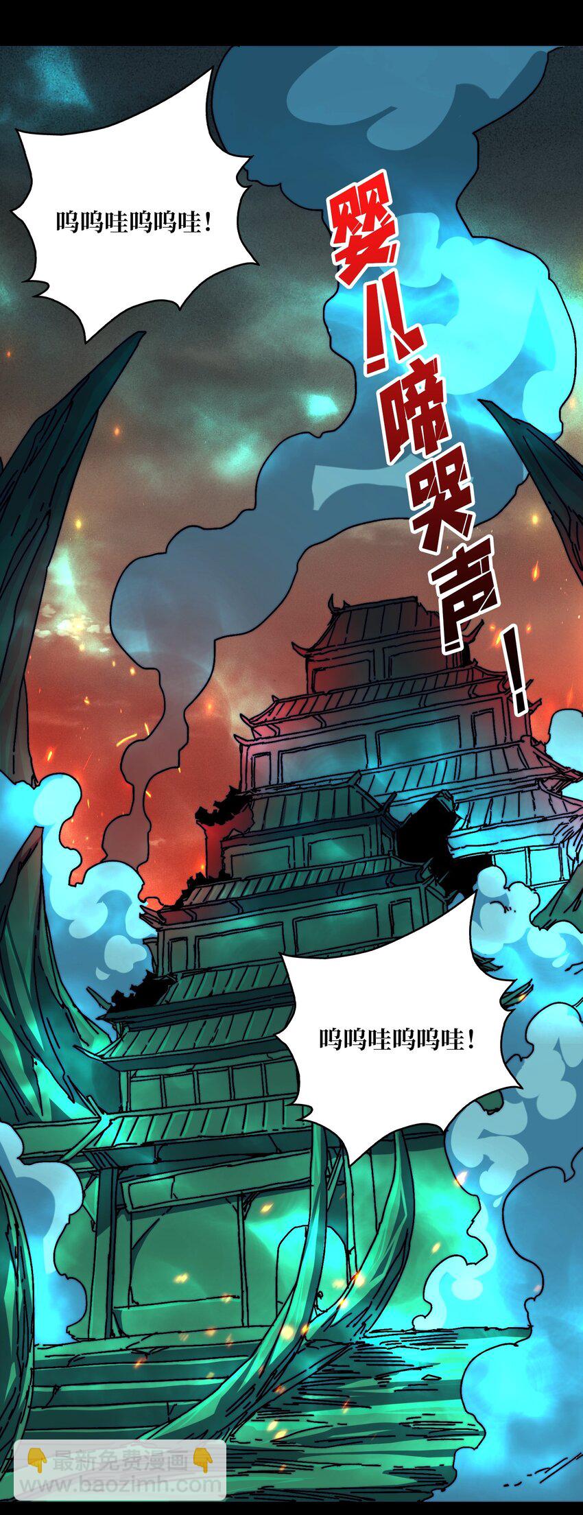 06 北岐王再现-第6话