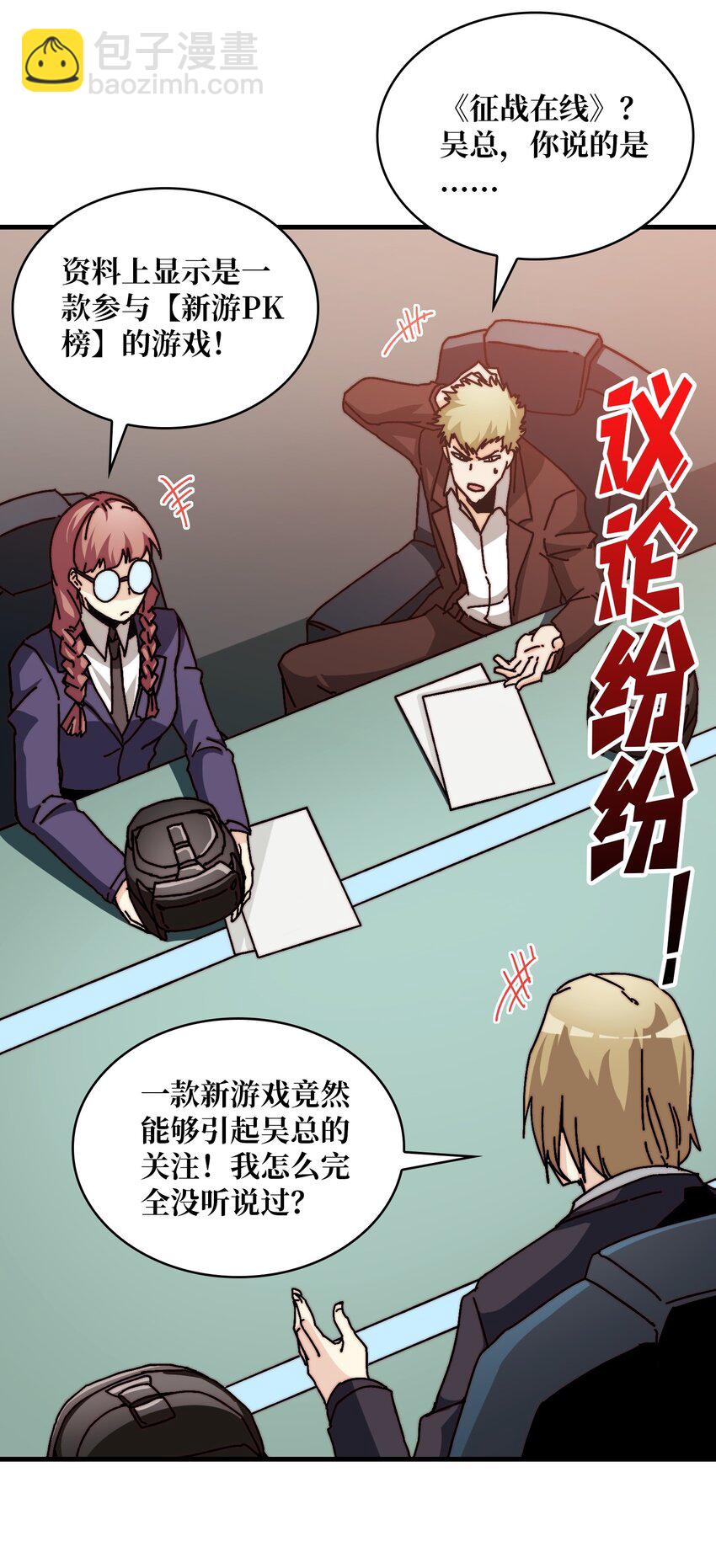 06 北岐王再现-第6话