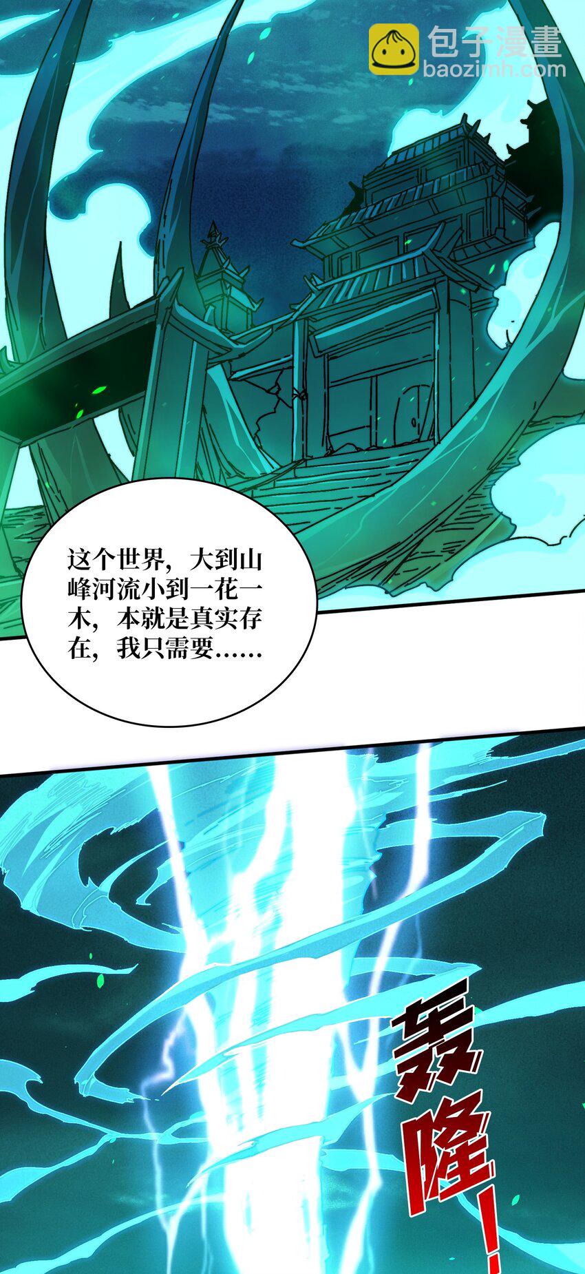 06 北岐王再现-第6话