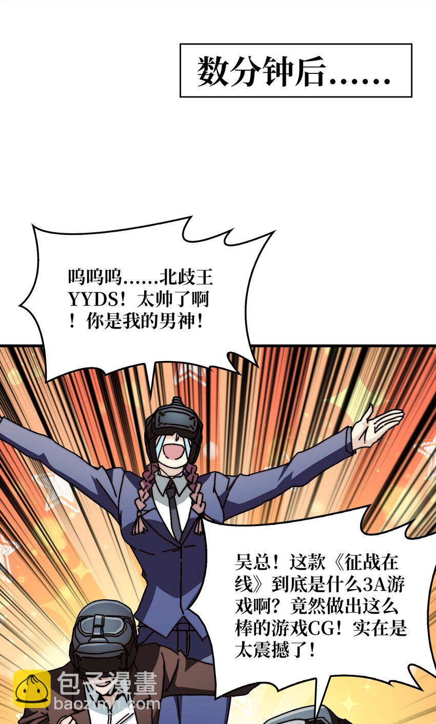 06 北岐王再现-第6话