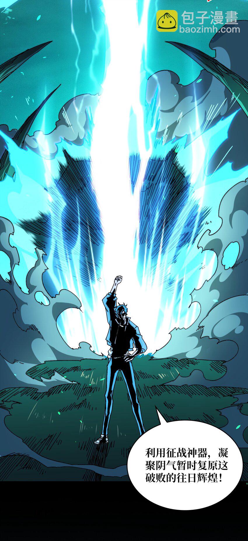 06 北岐王再现-第6话