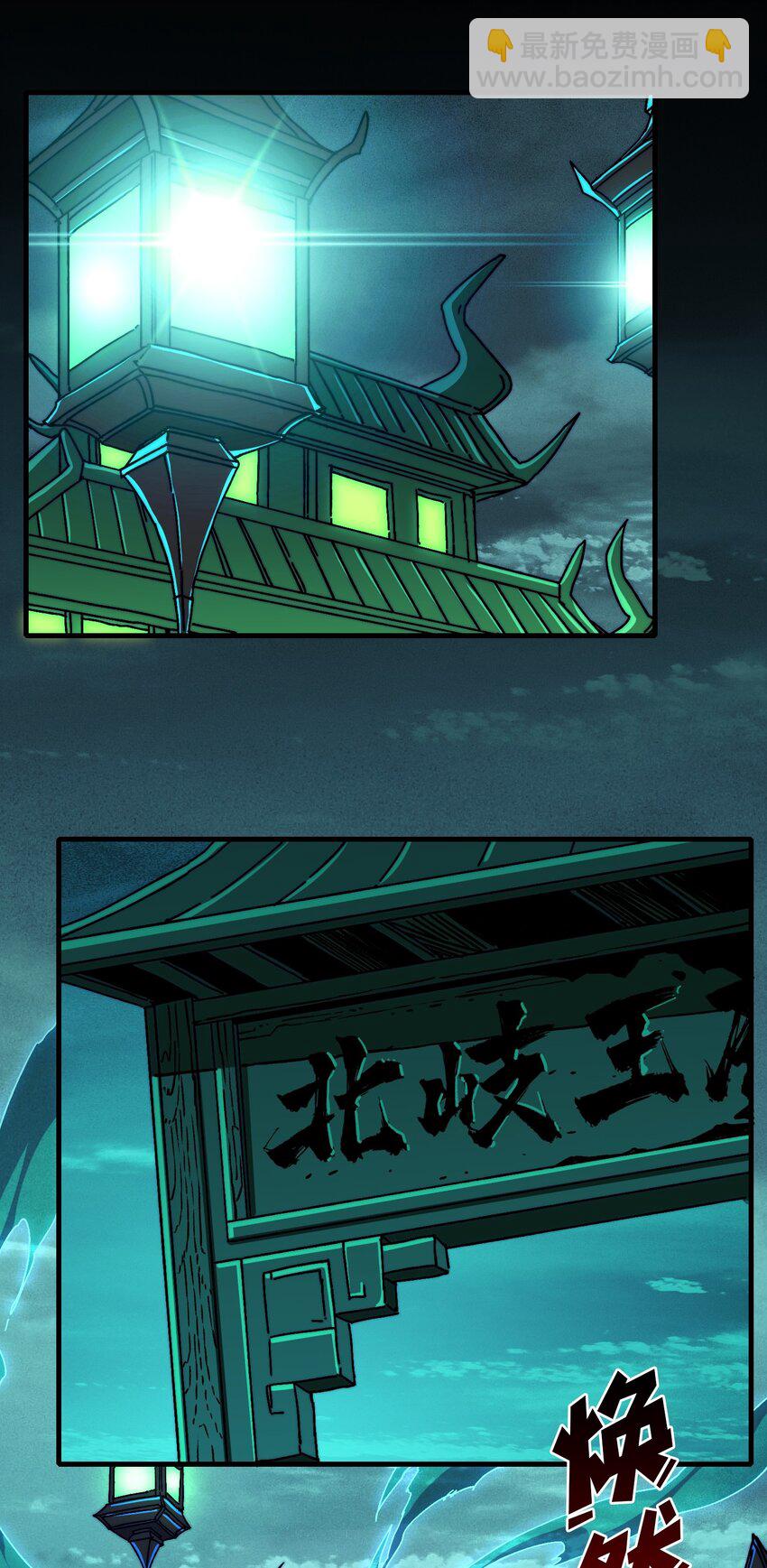 06 北岐王再现-第6话