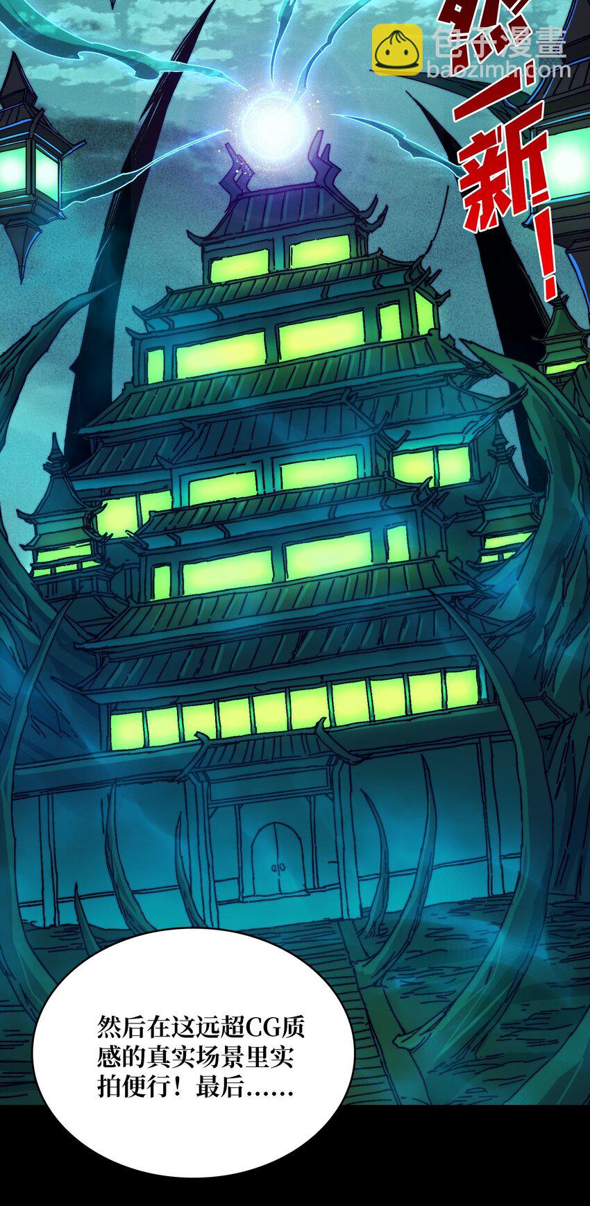 06 北岐王再现-第6话