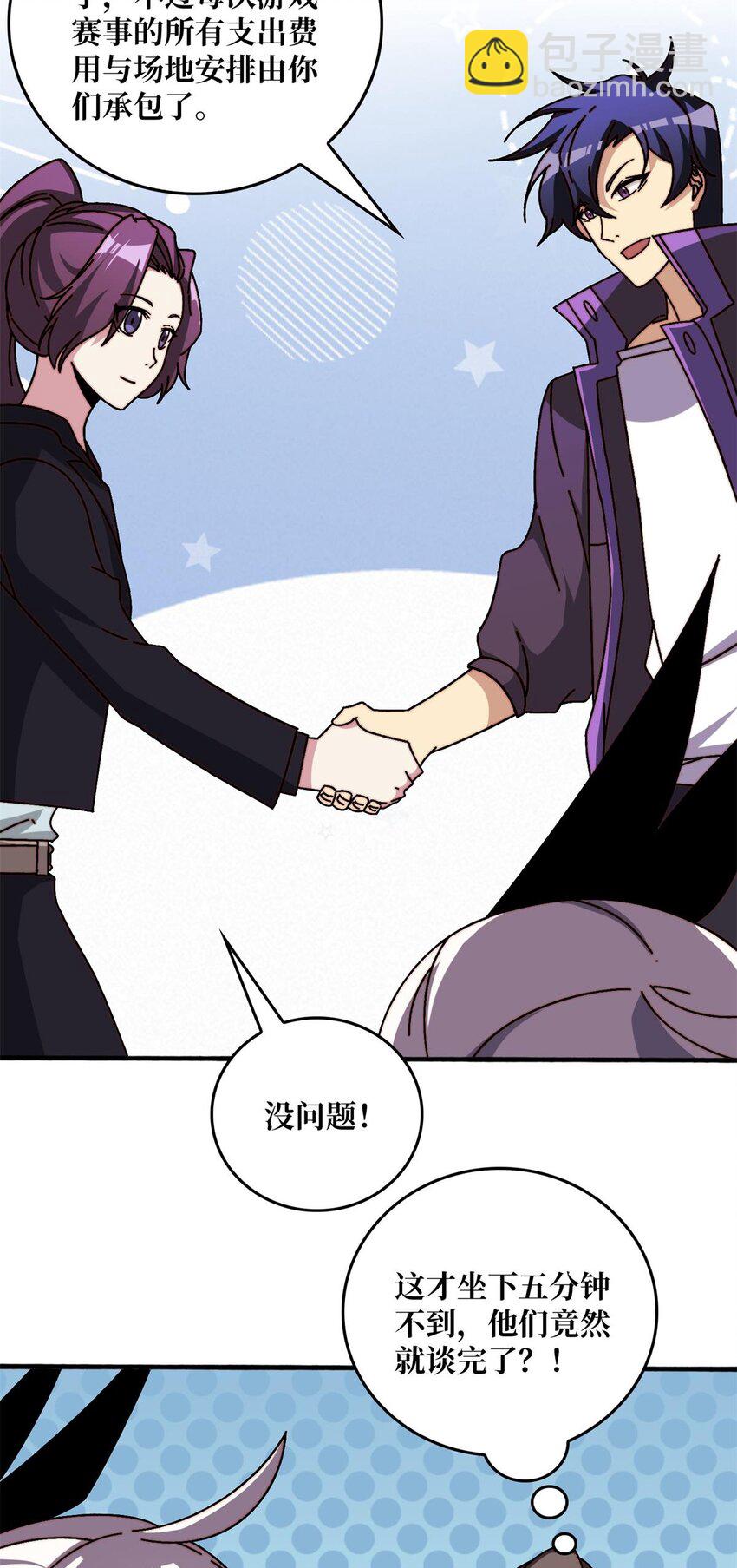 50 海灵之体-第50话