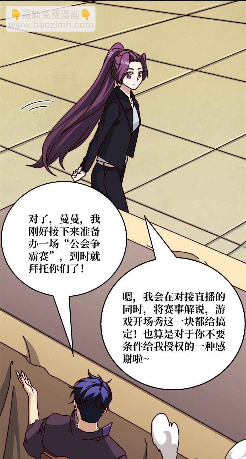 50 海灵之体-第50话