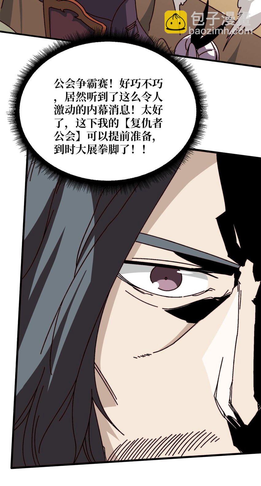 50 海灵之体-第50话