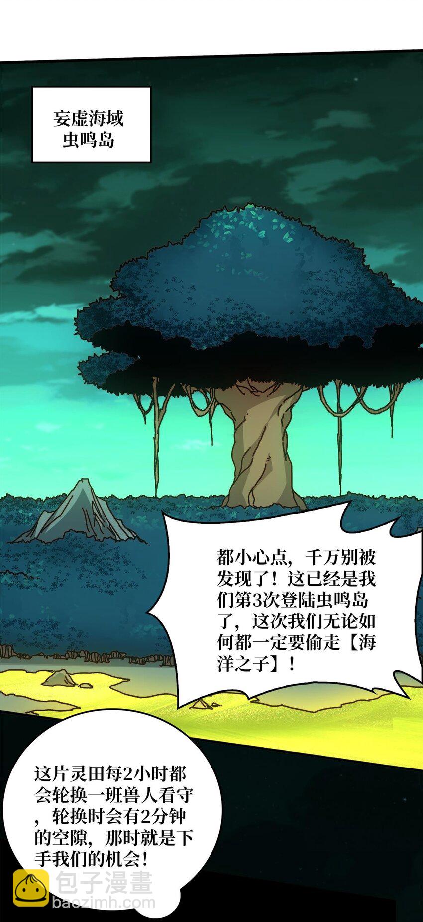 50 海灵之体-第50话