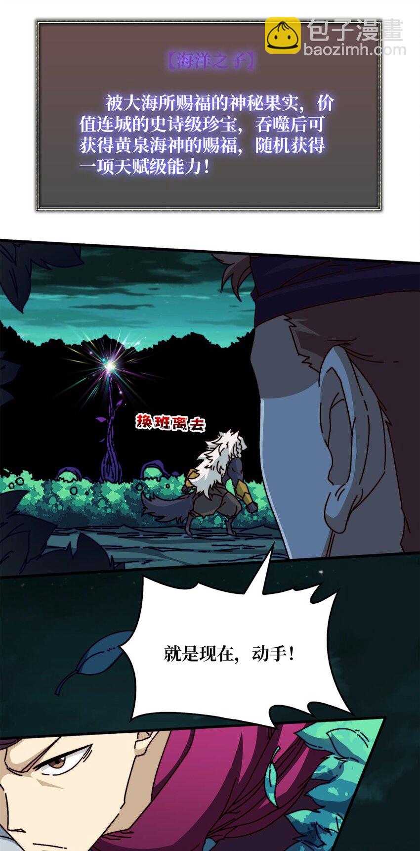 50 海灵之体-第50话