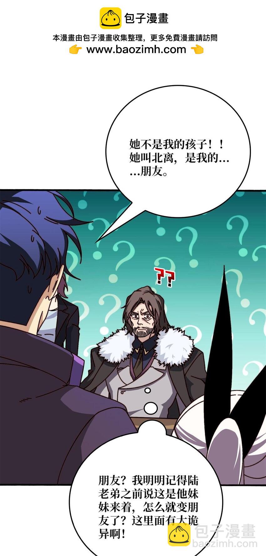 50 海灵之体-第50话