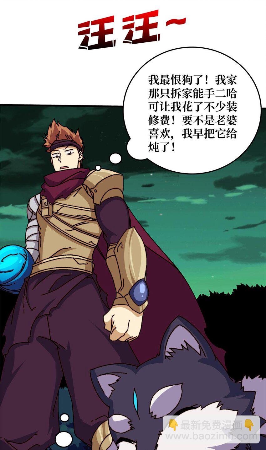 50 海灵之体-第50话