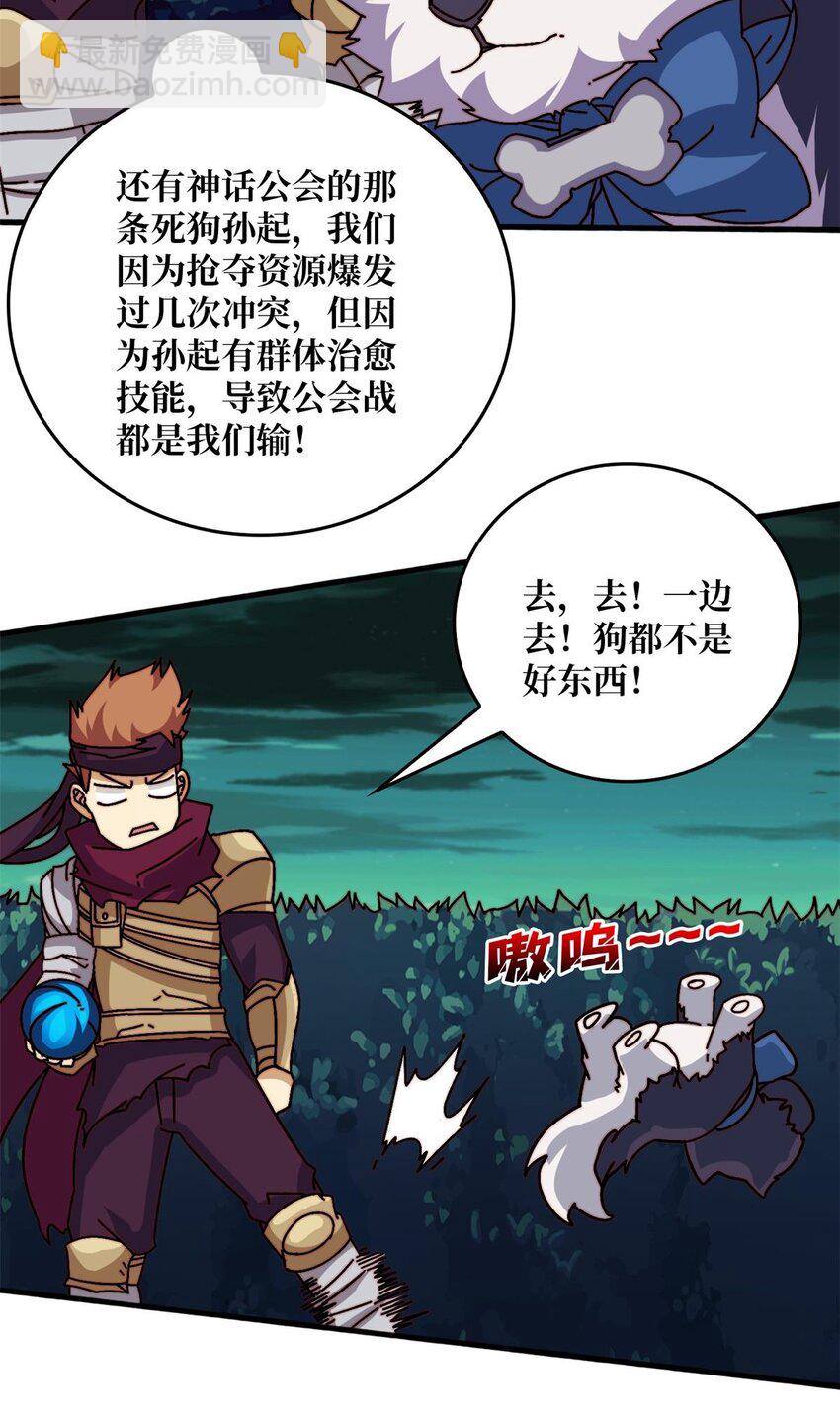 50 海灵之体-第50话