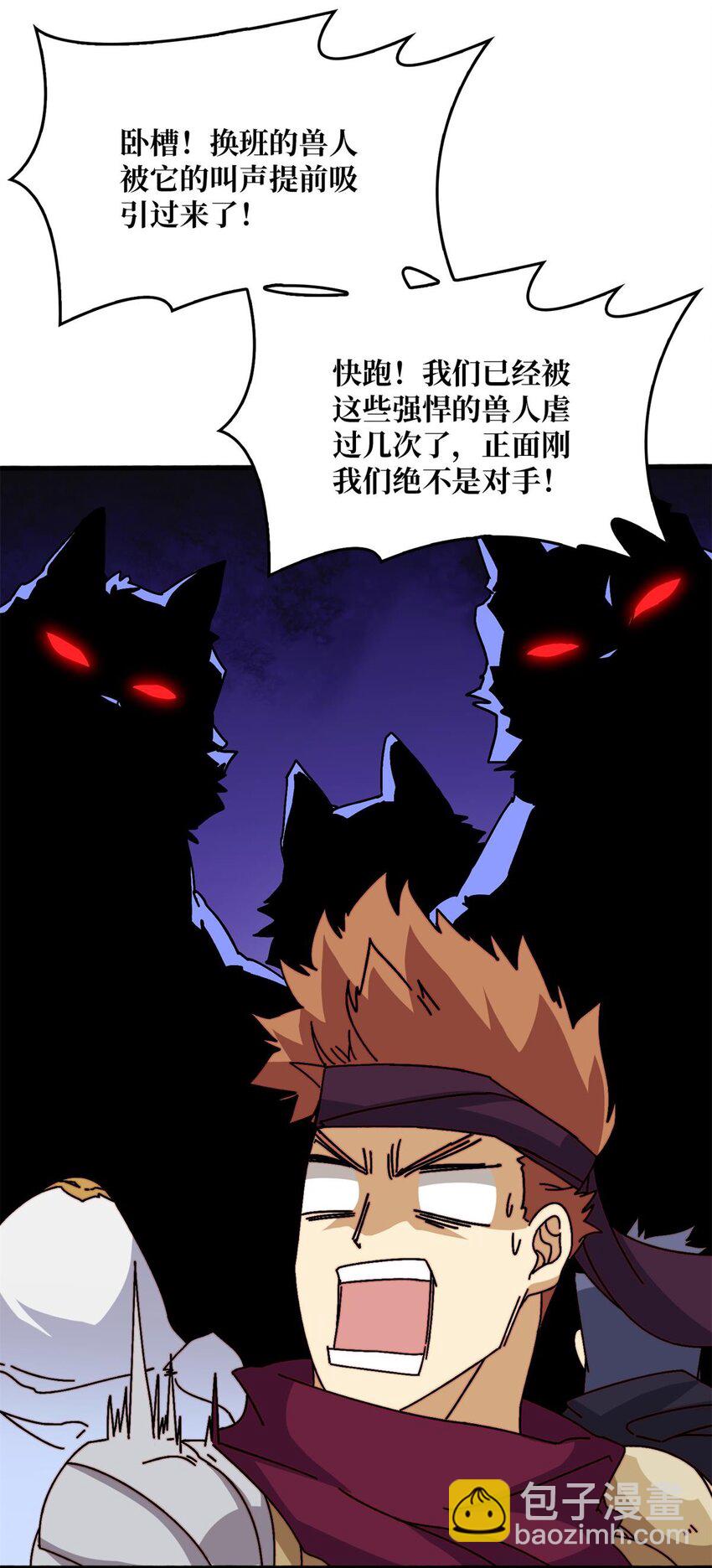 50 海灵之体-第50话