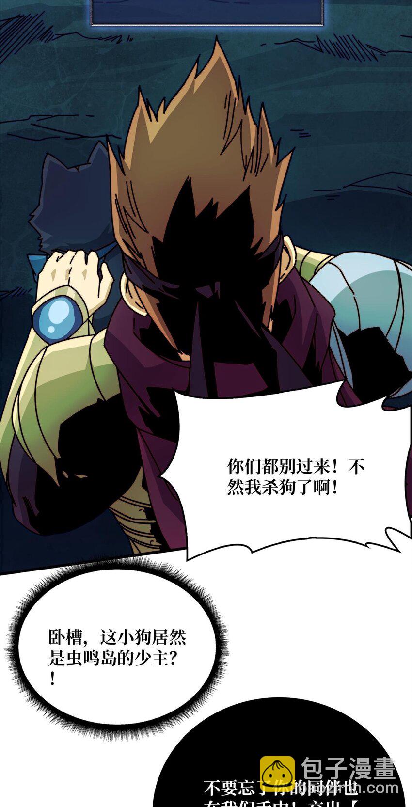 50 海灵之体-第50话