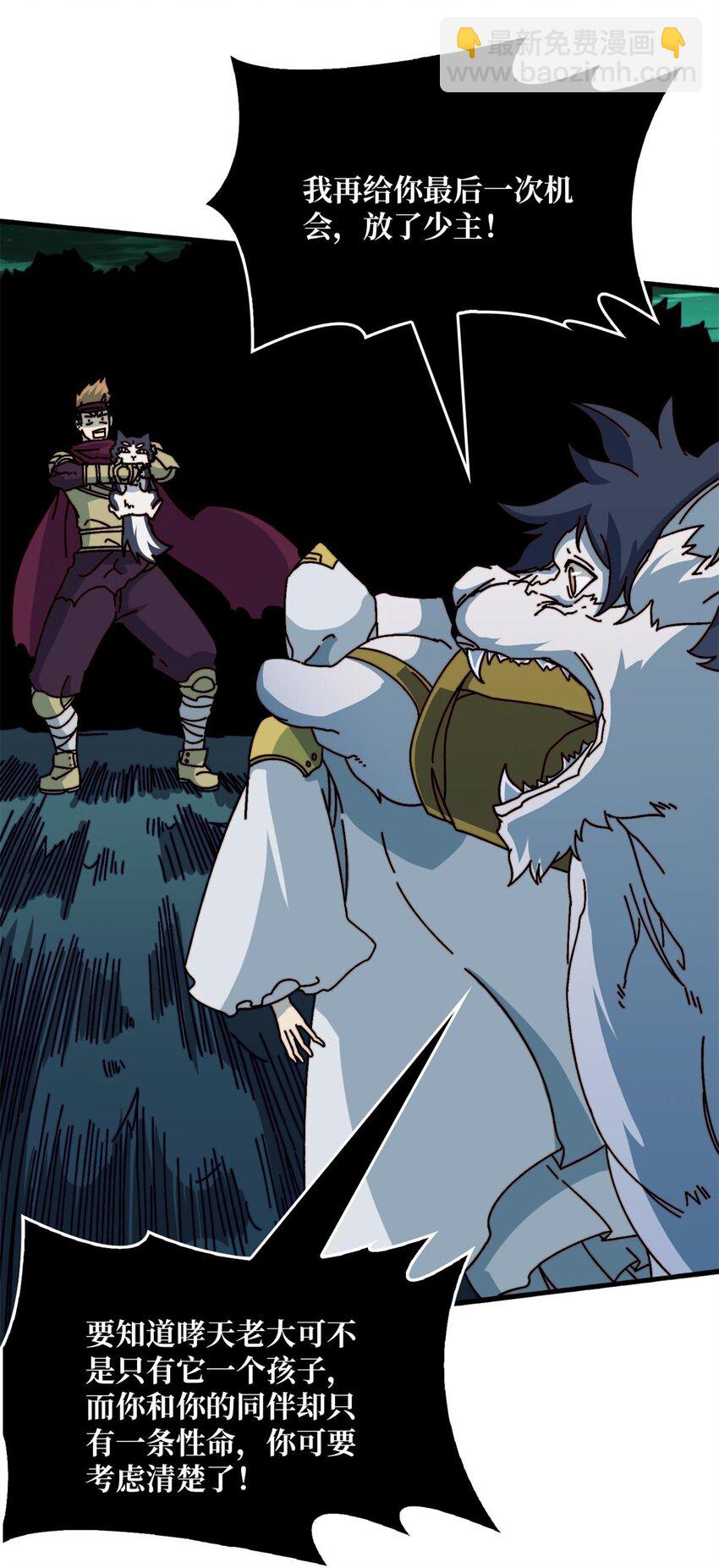 50 海灵之体-第50话