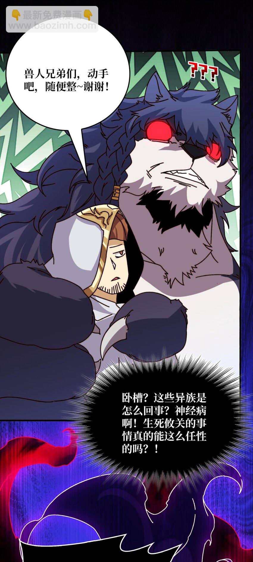 50 海灵之体-第50话