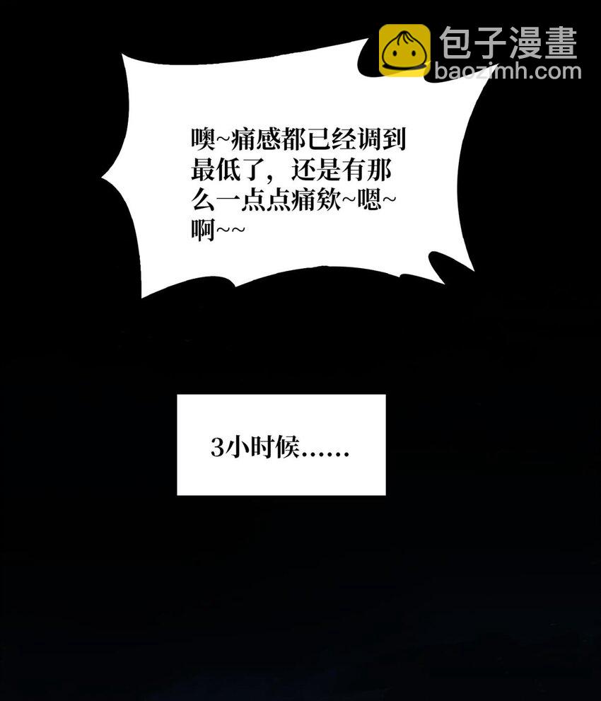 50 海灵之体-第50话