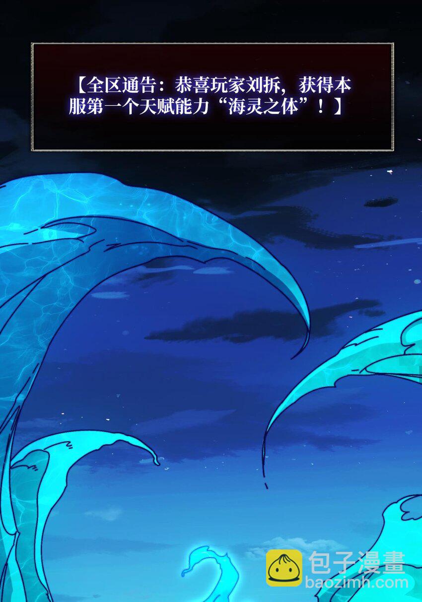 50 海灵之体-第50话