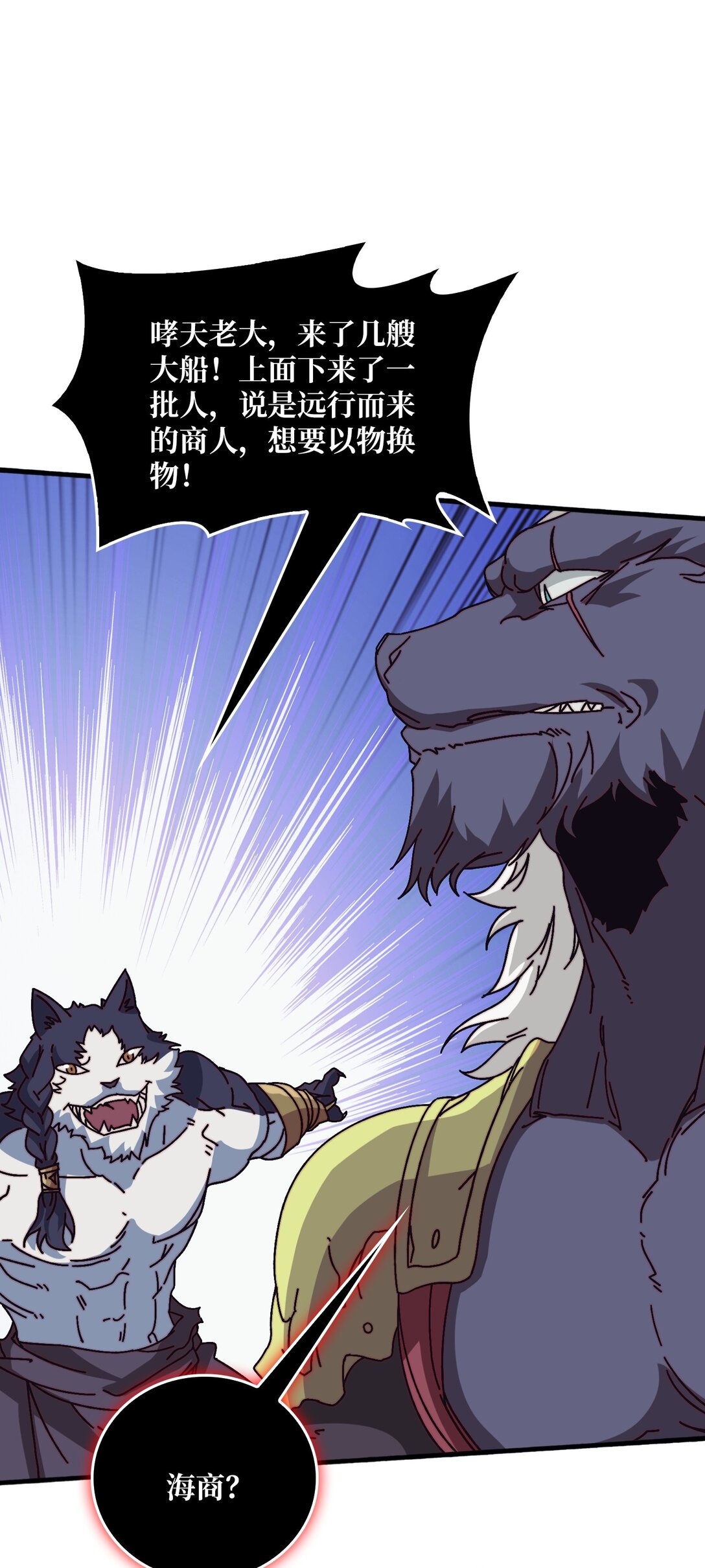 全都是套路-第54话