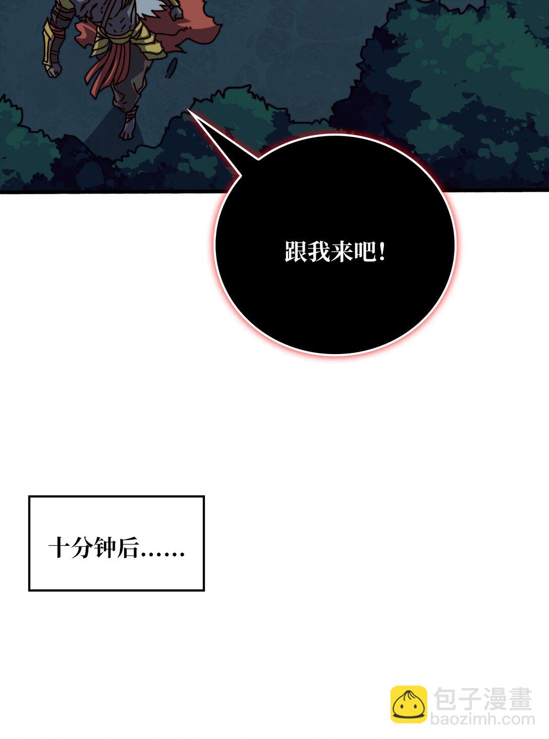 全都是套路-第54话