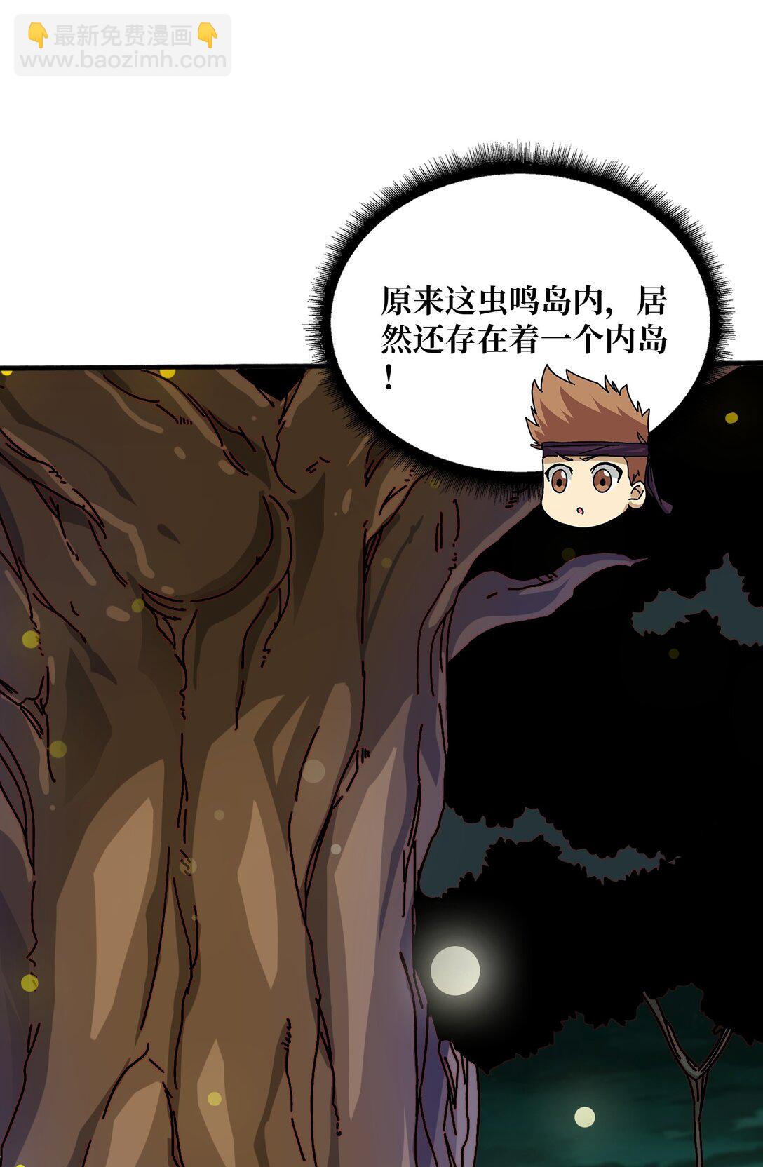 全都是套路-第54话