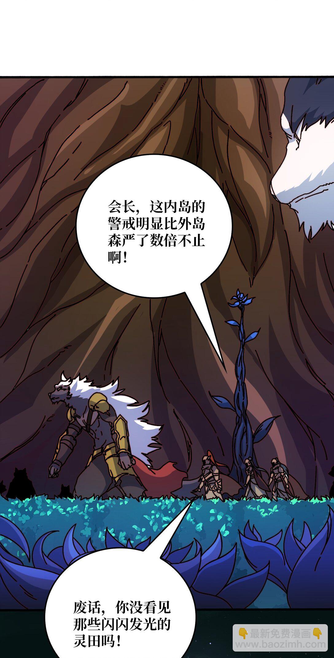 全都是套路-第54话