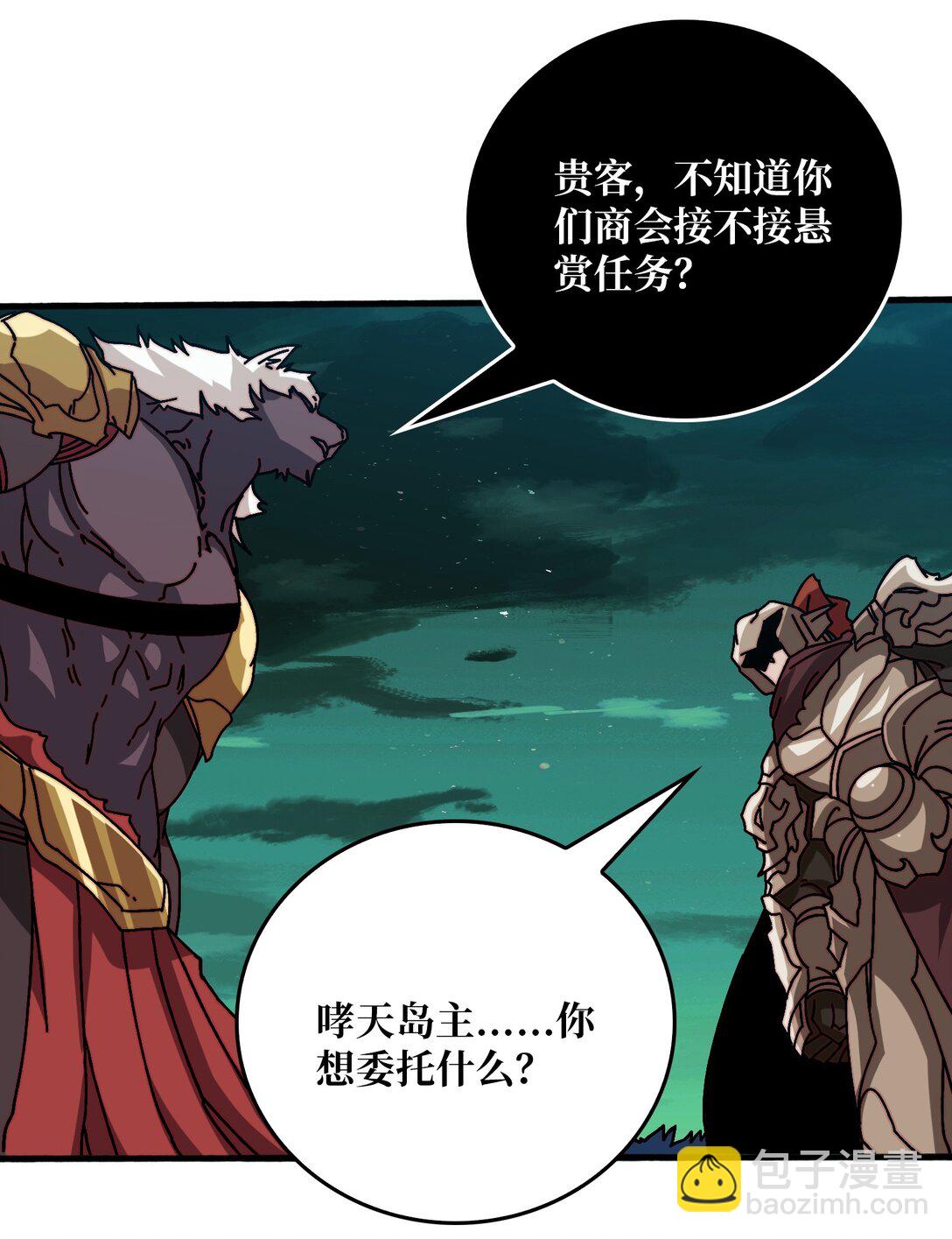 全都是套路-第54话