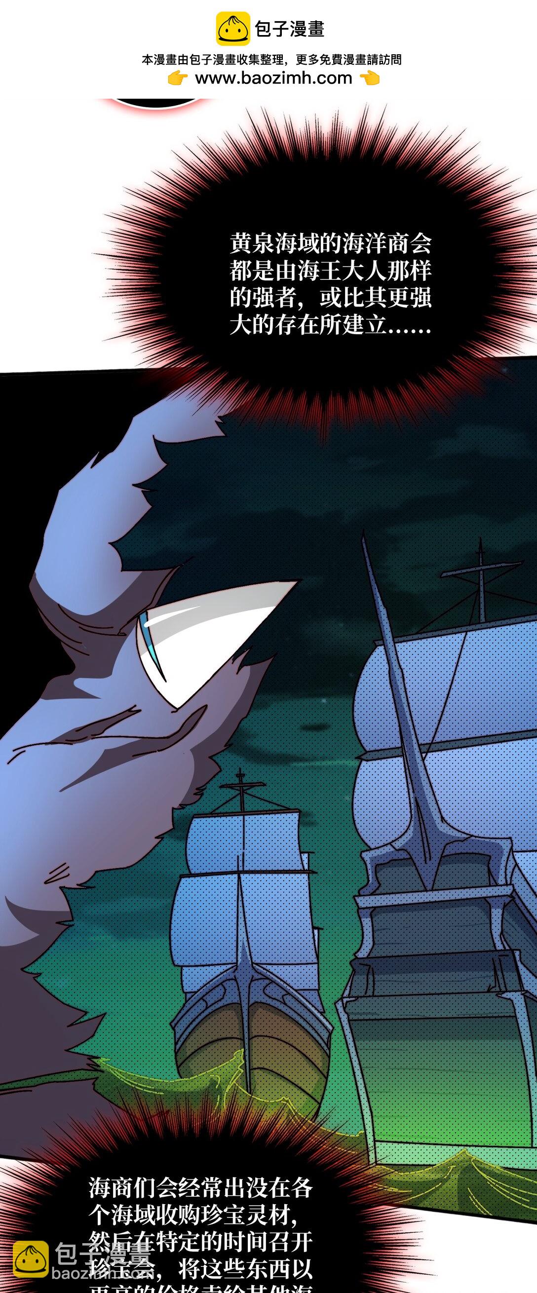 全都是套路-第54话