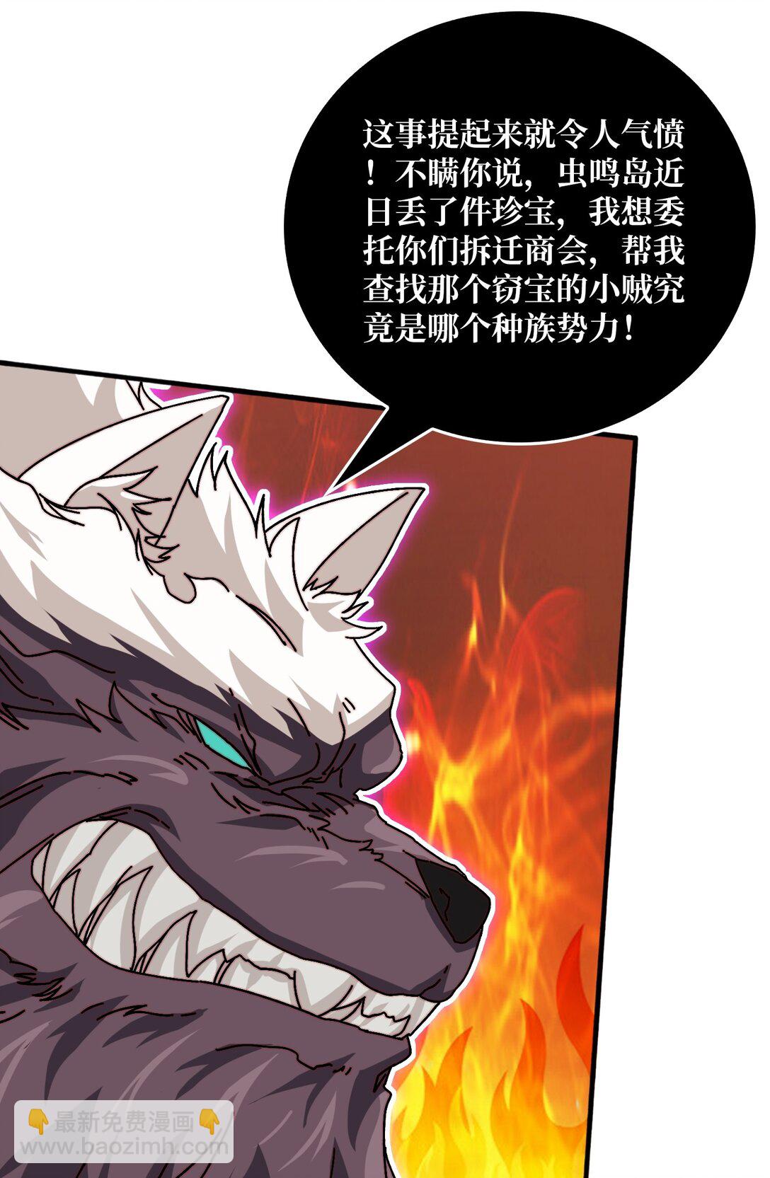 全都是套路-第54话