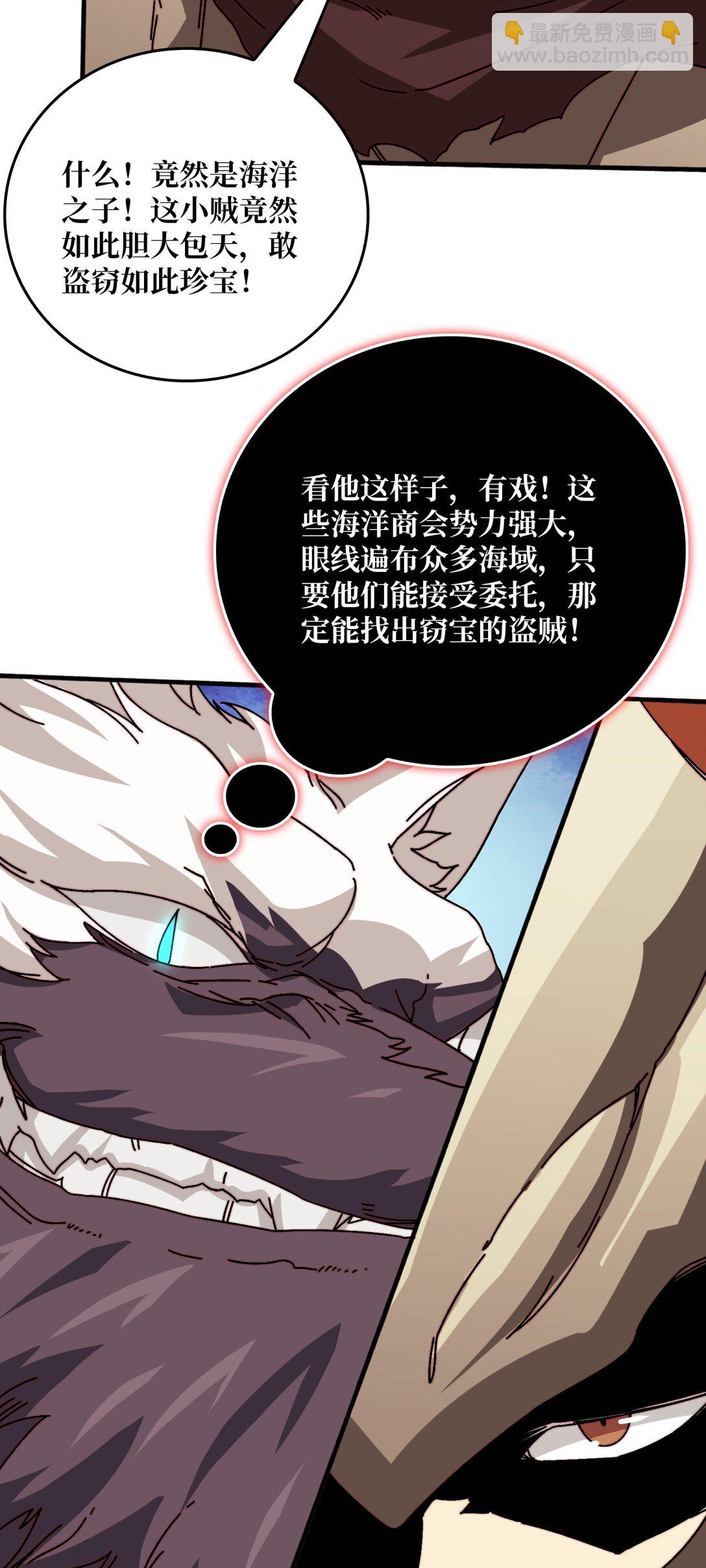 全都是套路-第54话