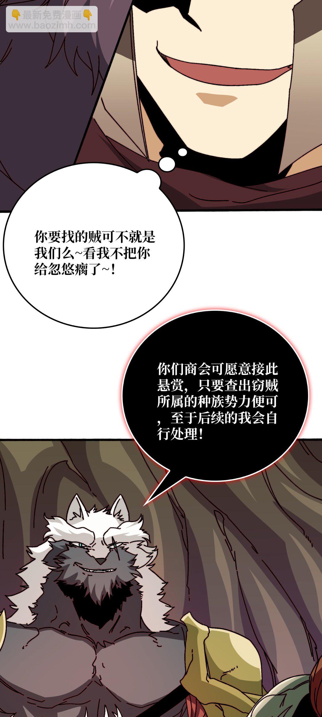 全都是套路-第54话