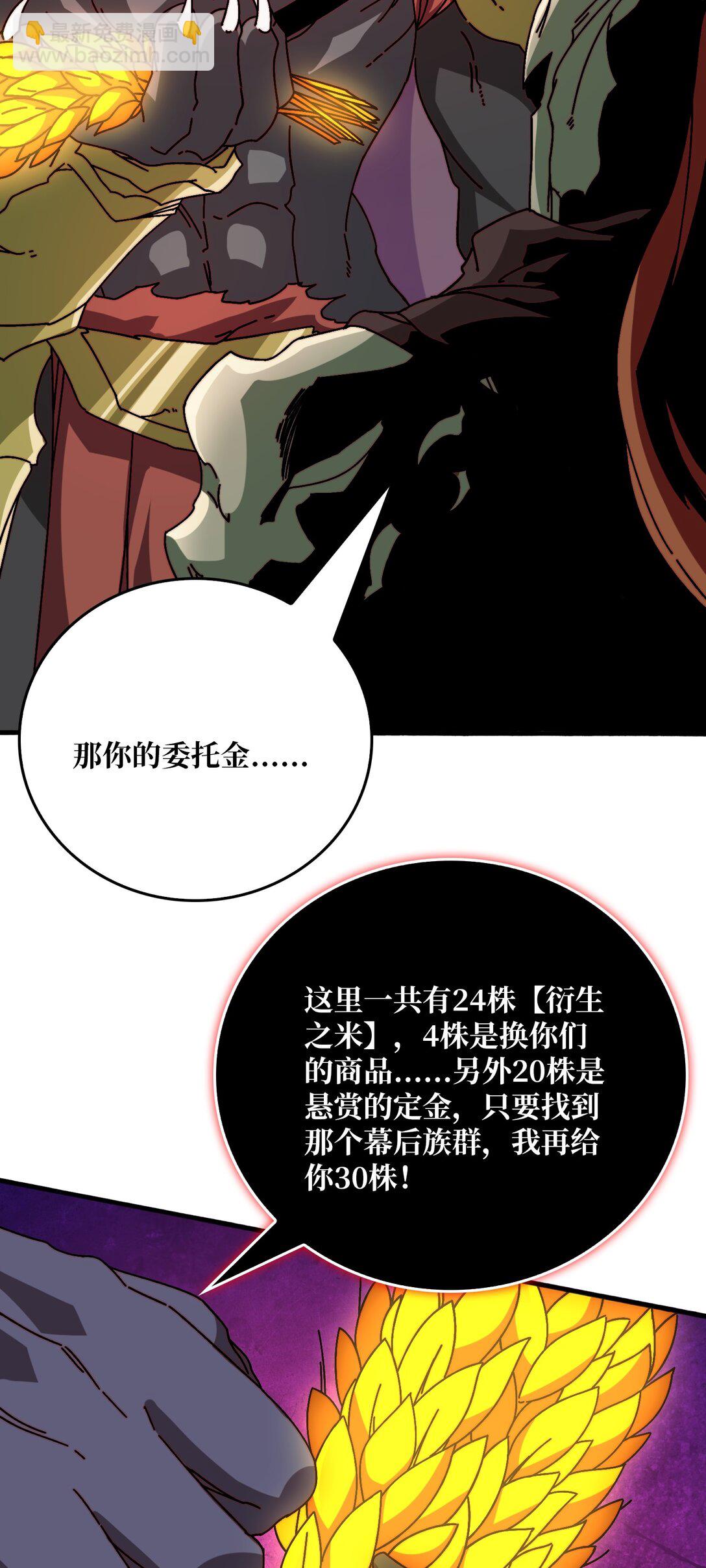 全都是套路-第54话