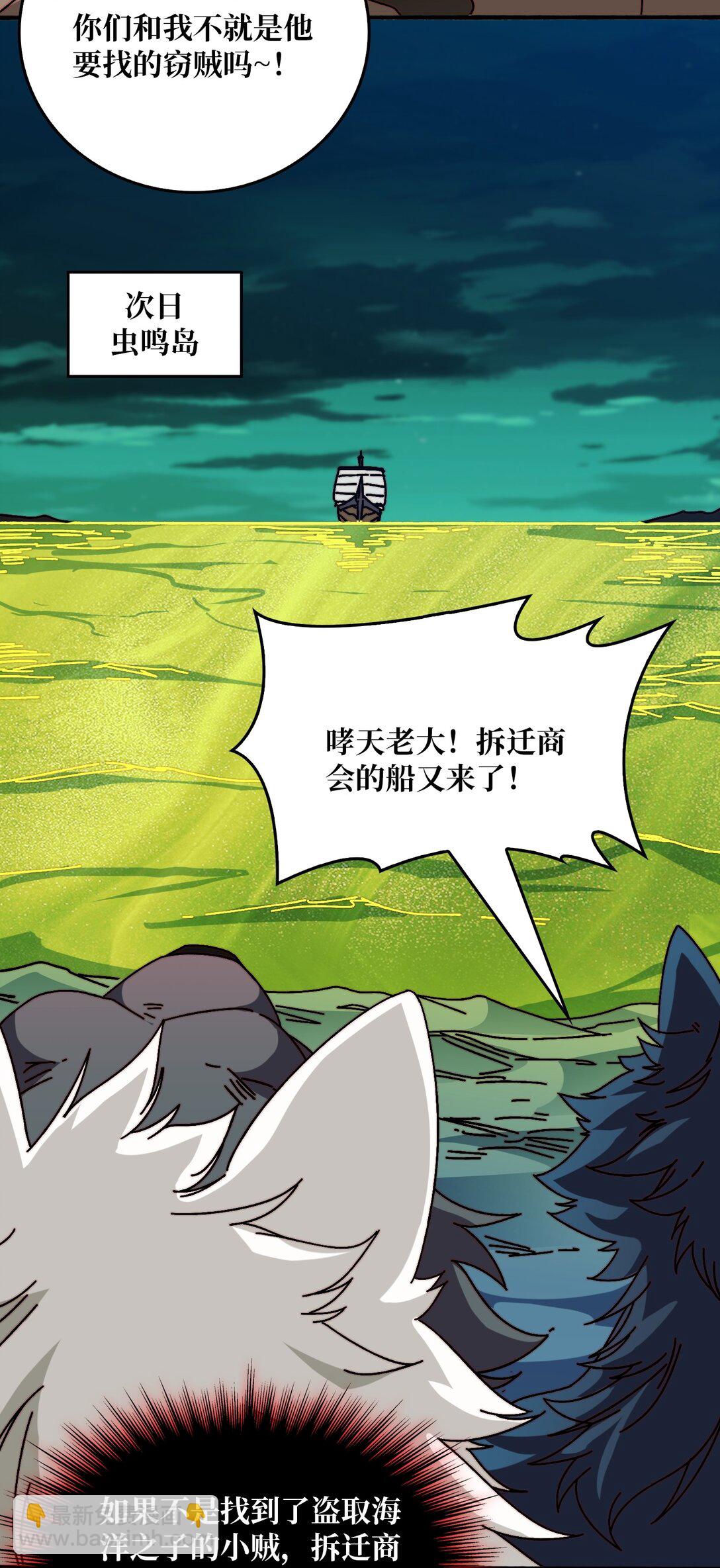 全都是套路-第54话