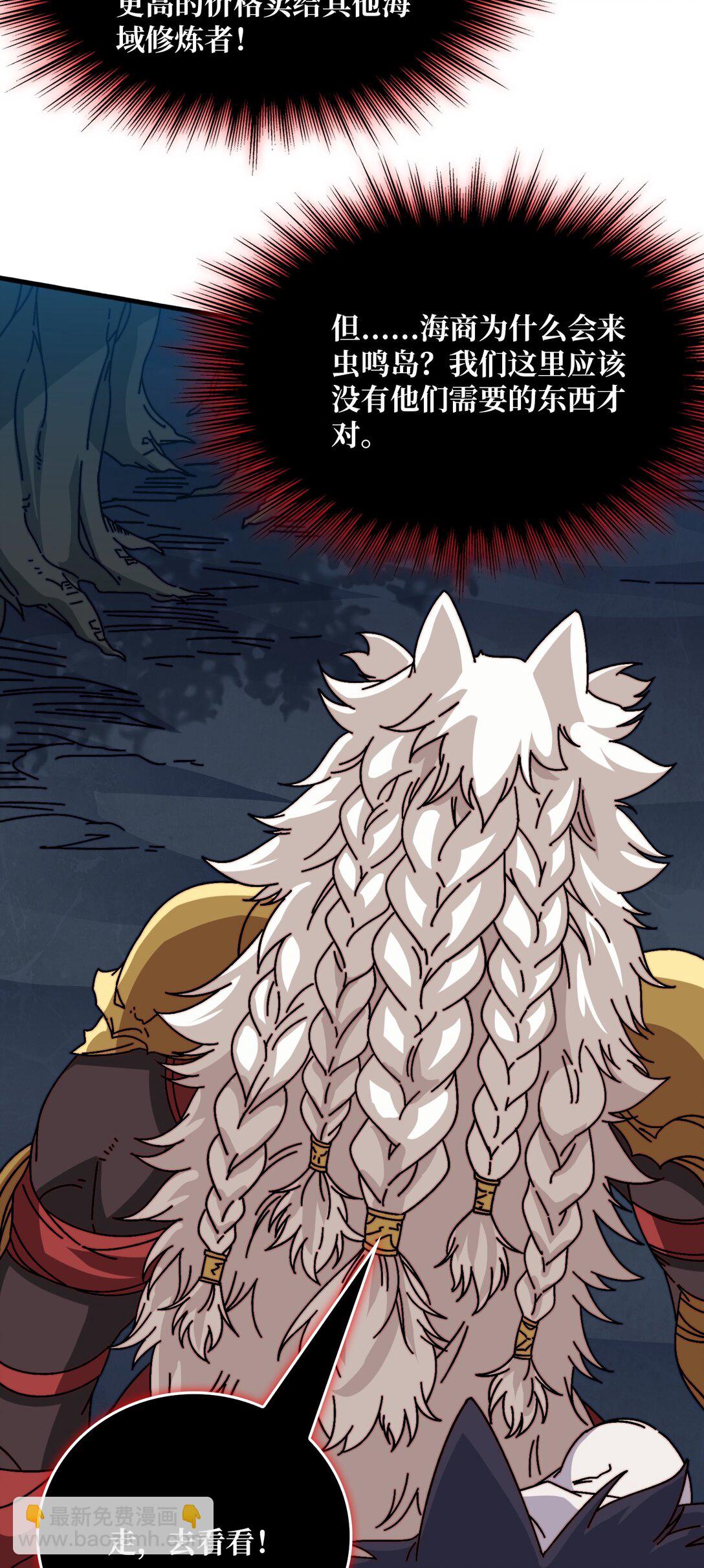 全都是套路-第54话