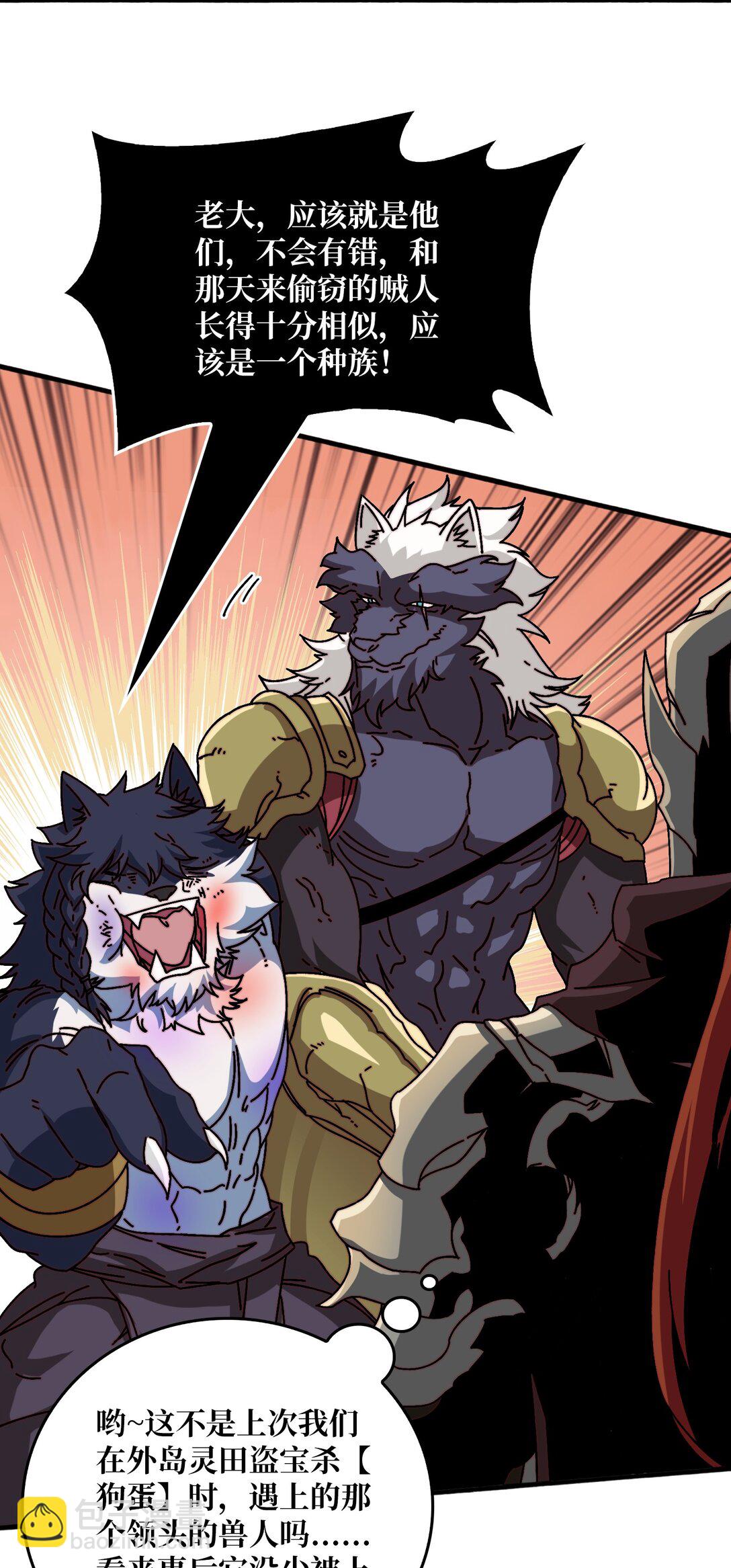 全都是套路-第54话