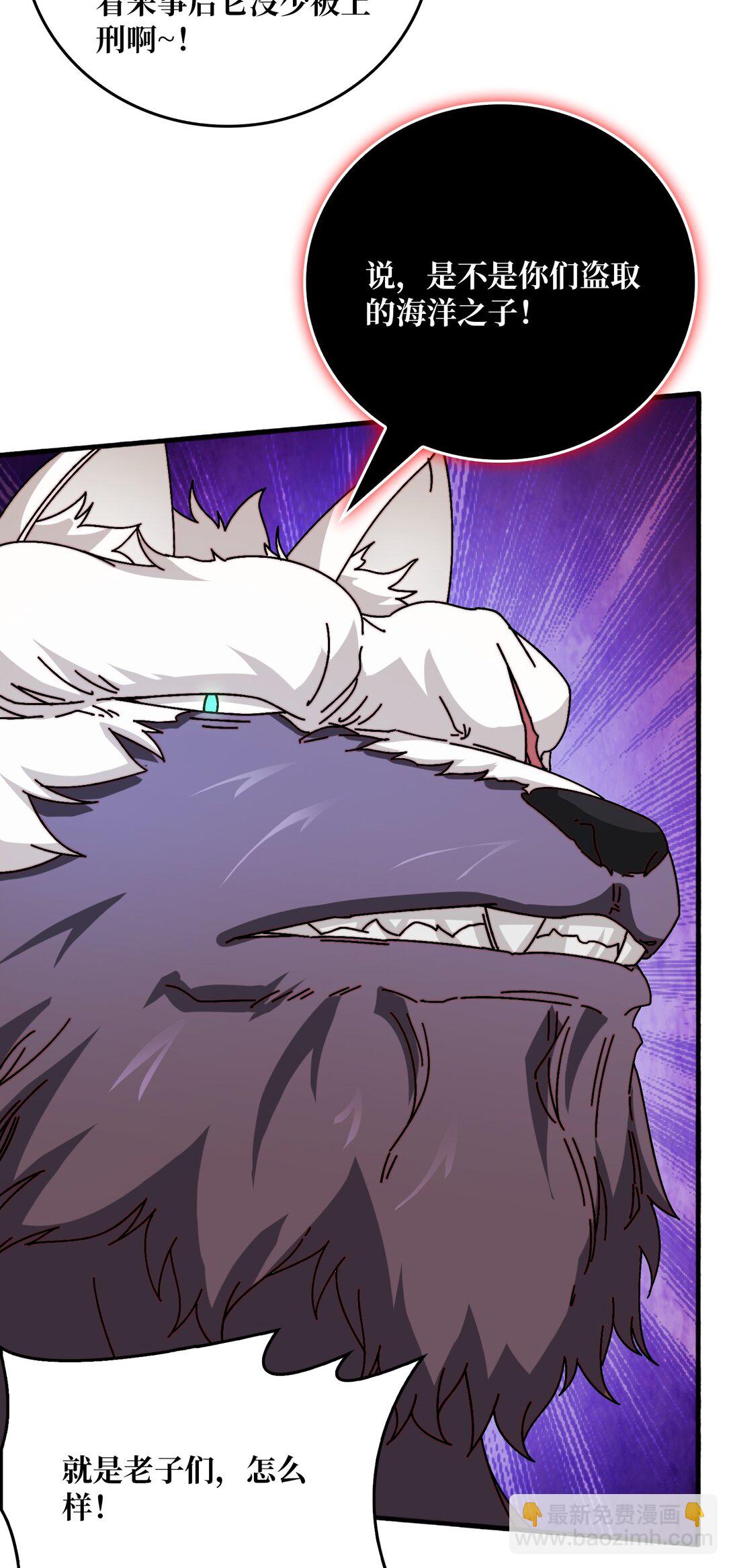 全都是套路-第54话