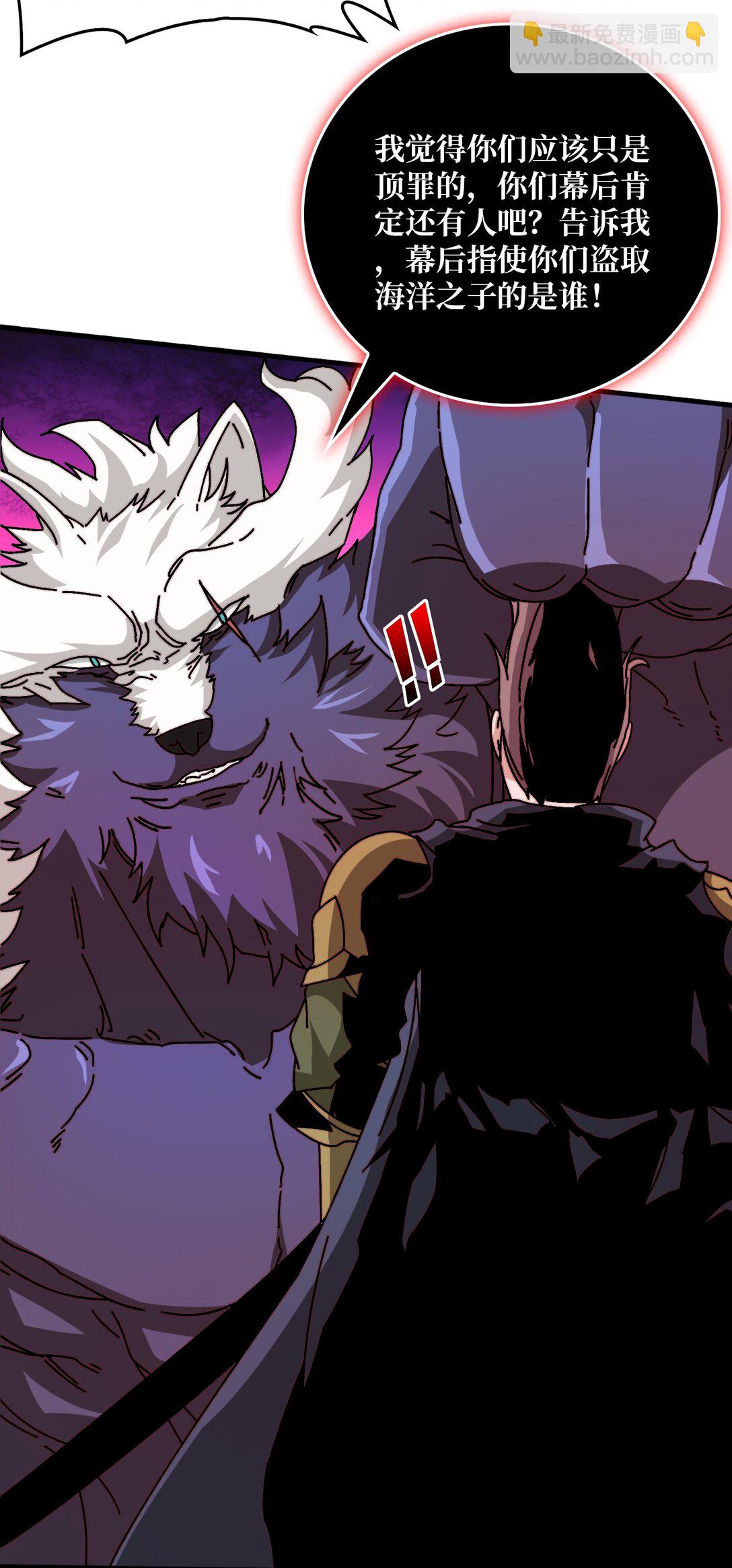 全都是套路-第54话