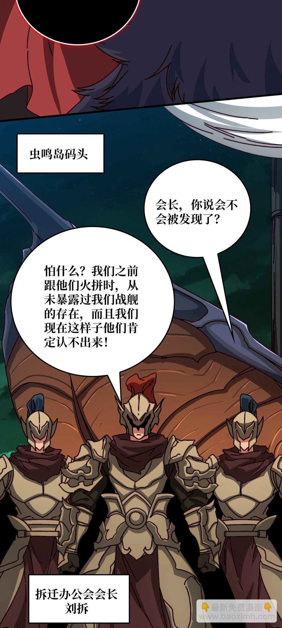 全都是套路-第54话