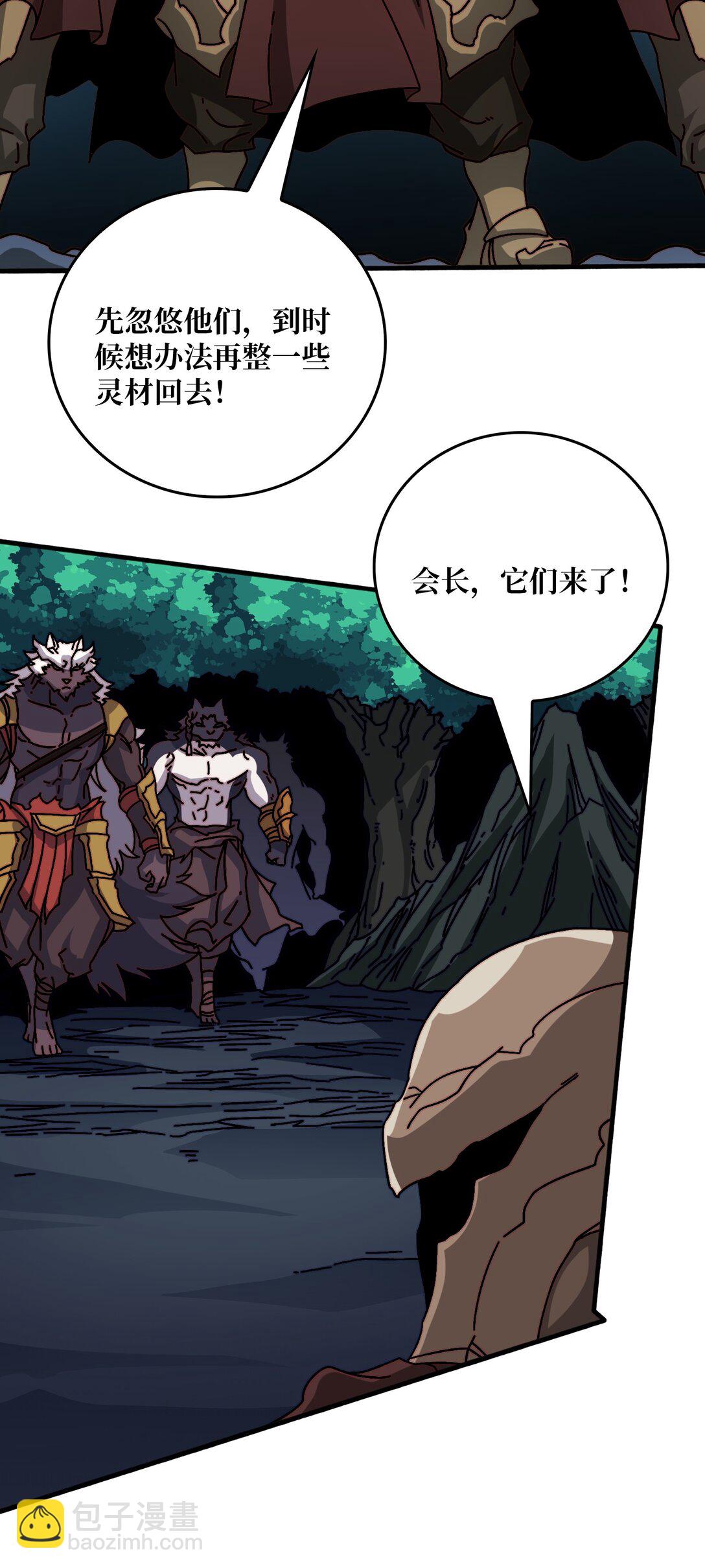 全都是套路-第54话