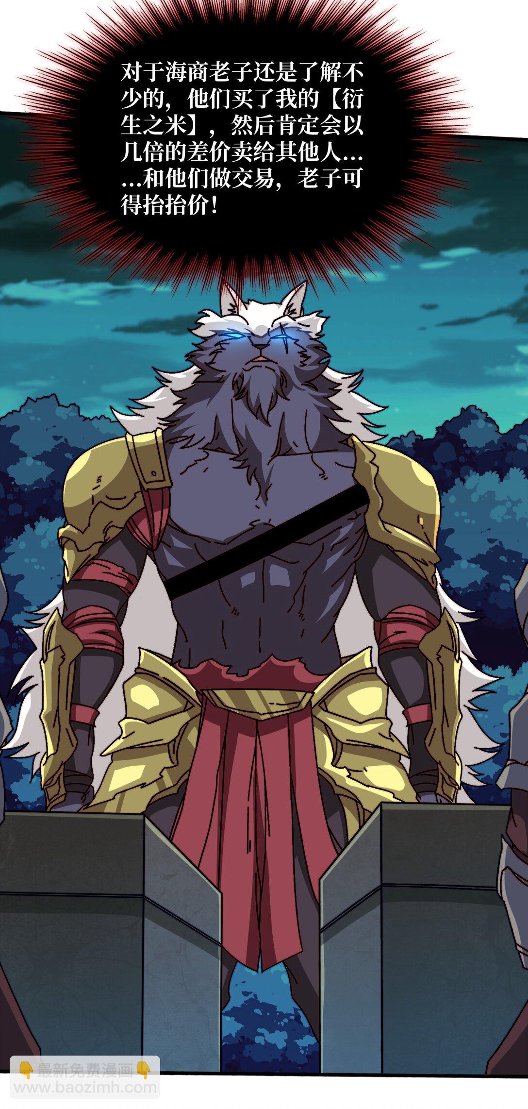 全都是套路-第54话