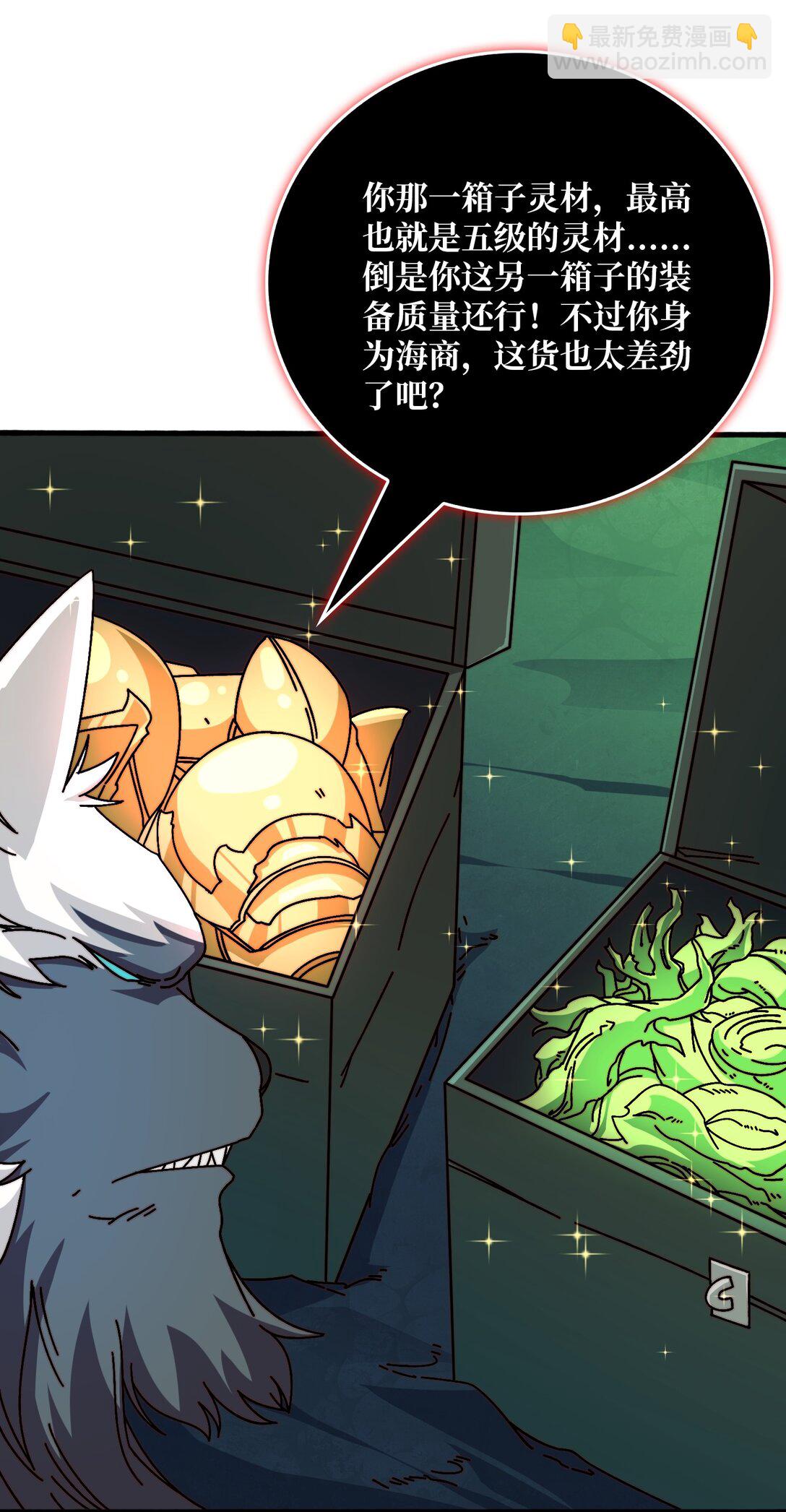 全都是套路-第54话