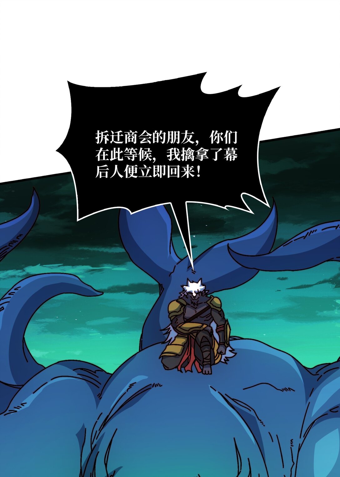 55 奇袭虫鸣岛-第56话