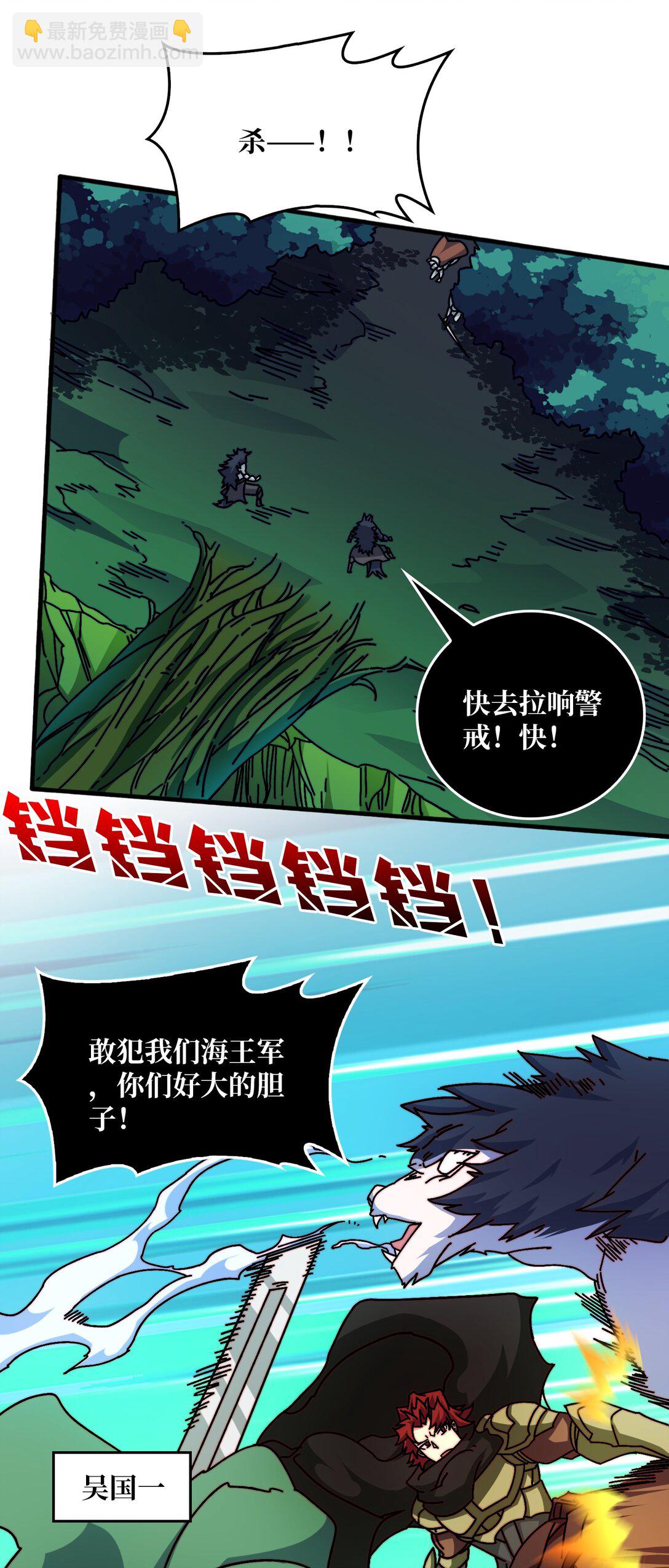 55 奇袭虫鸣岛-第56话