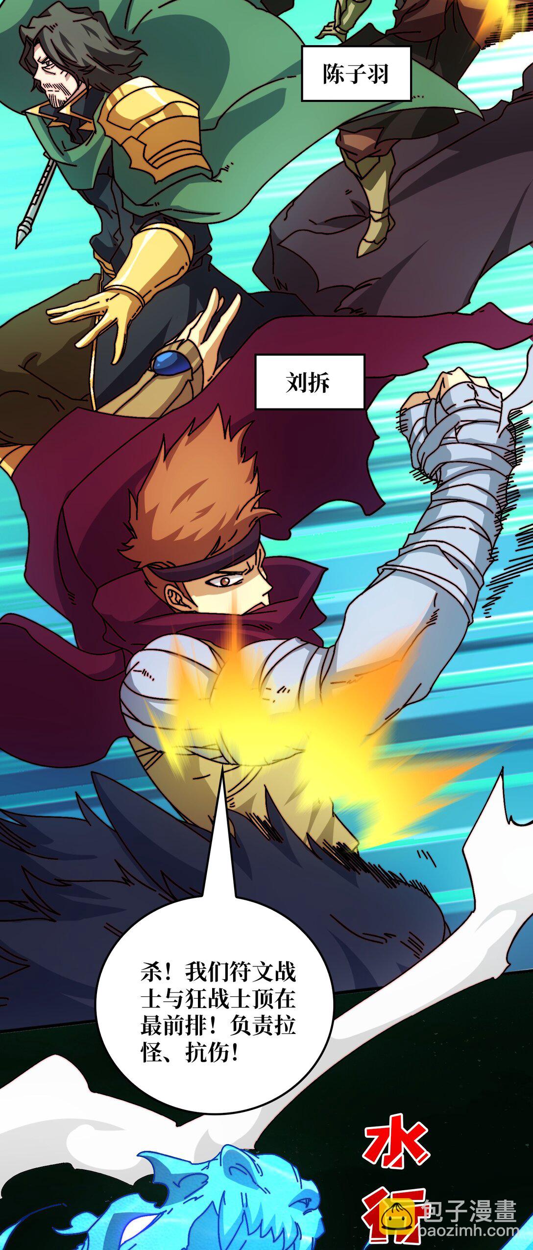 55 奇袭虫鸣岛-第56话