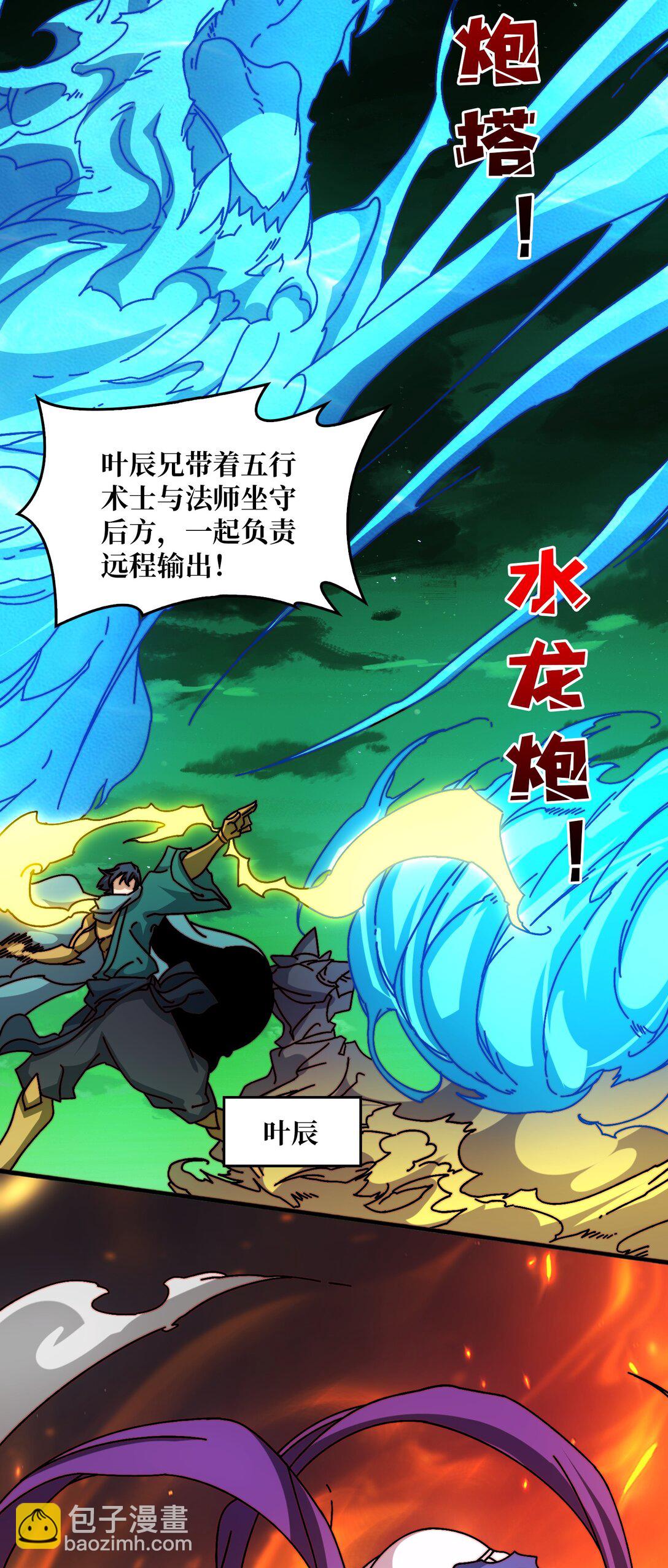 55 奇袭虫鸣岛-第56话