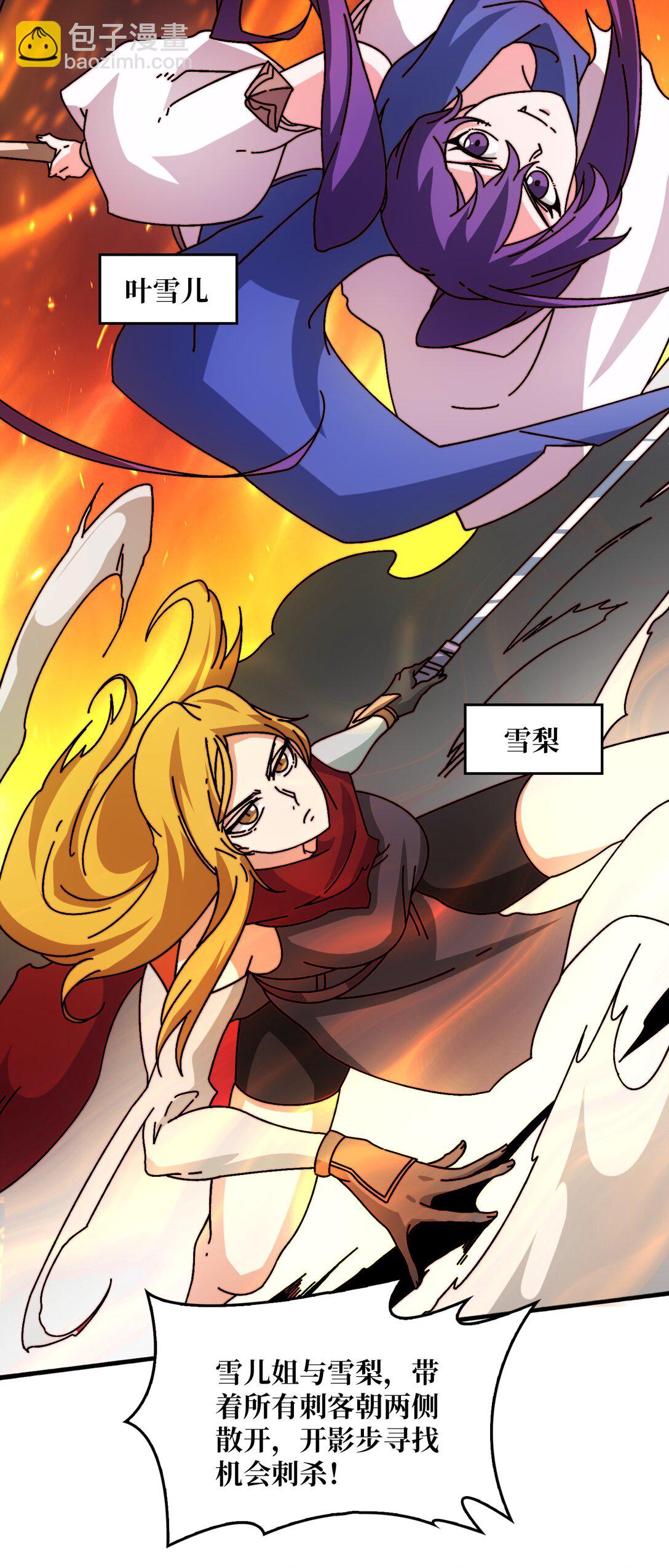 55 奇袭虫鸣岛-第56话