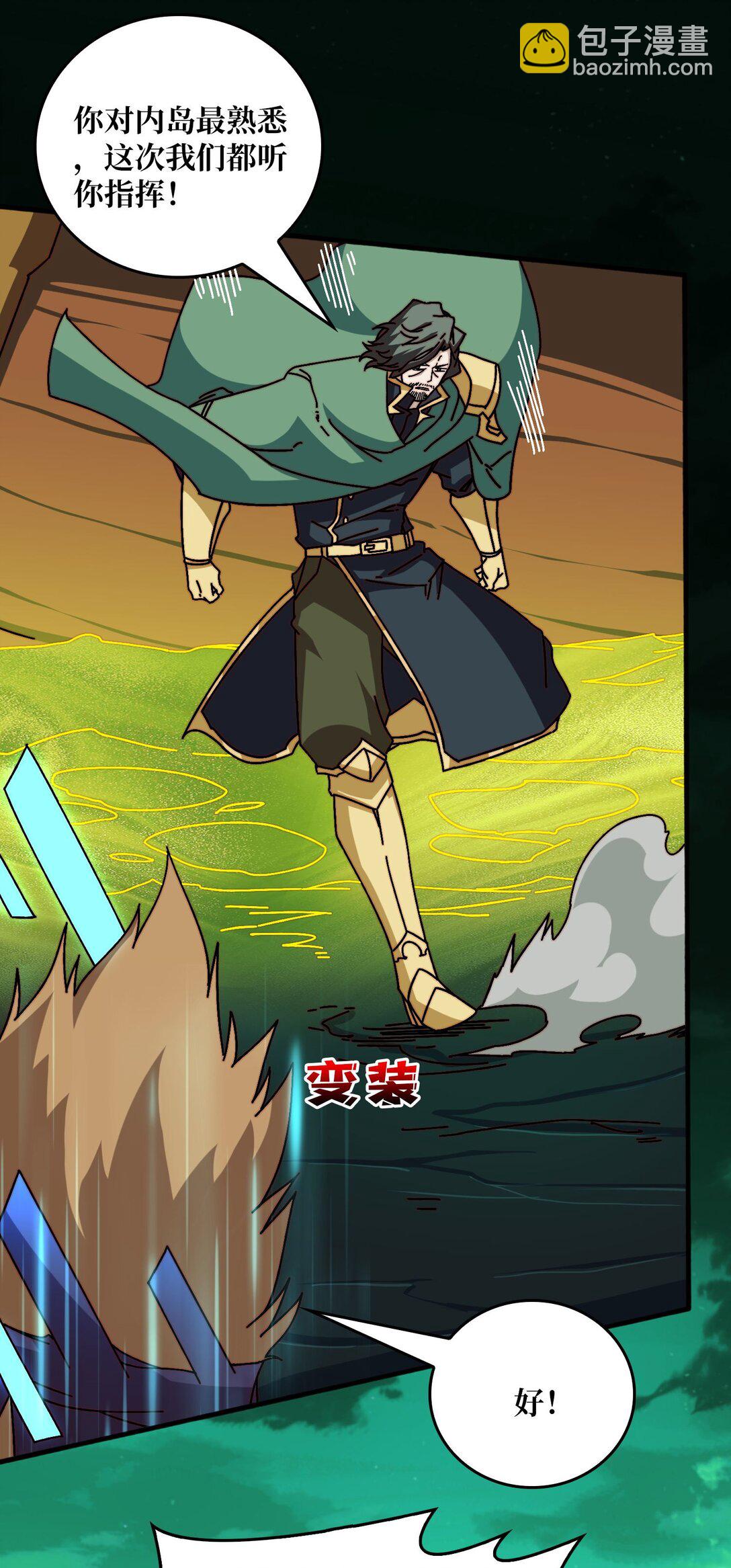 55 奇袭虫鸣岛-第56话