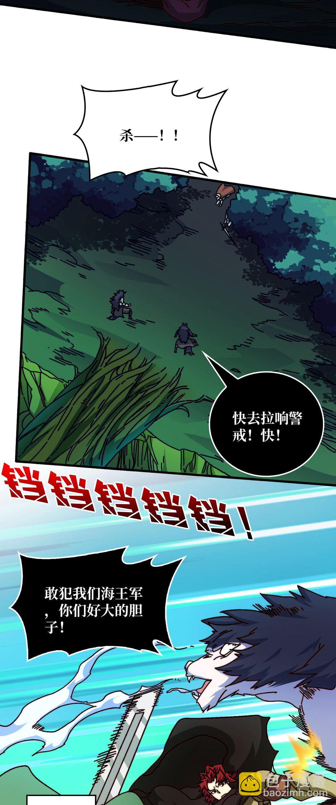 55 奇袭虫鸣岛-第56话